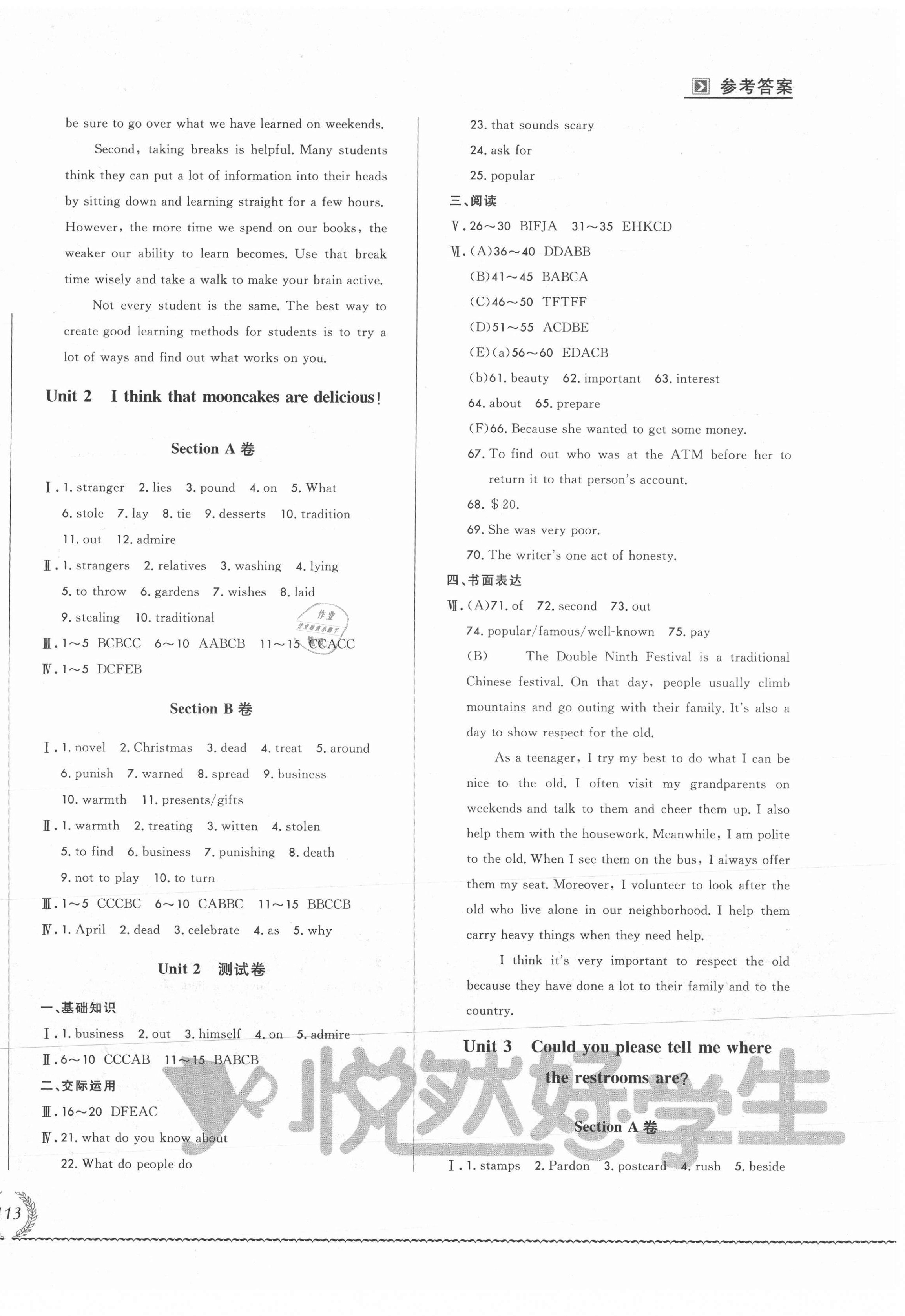 2021年悅?cè)缓脤W(xué)生必開(kāi)卷九年級(jí)英語(yǔ)全一冊(cè)人教版吉林專(zhuān)版 第2頁(yè)