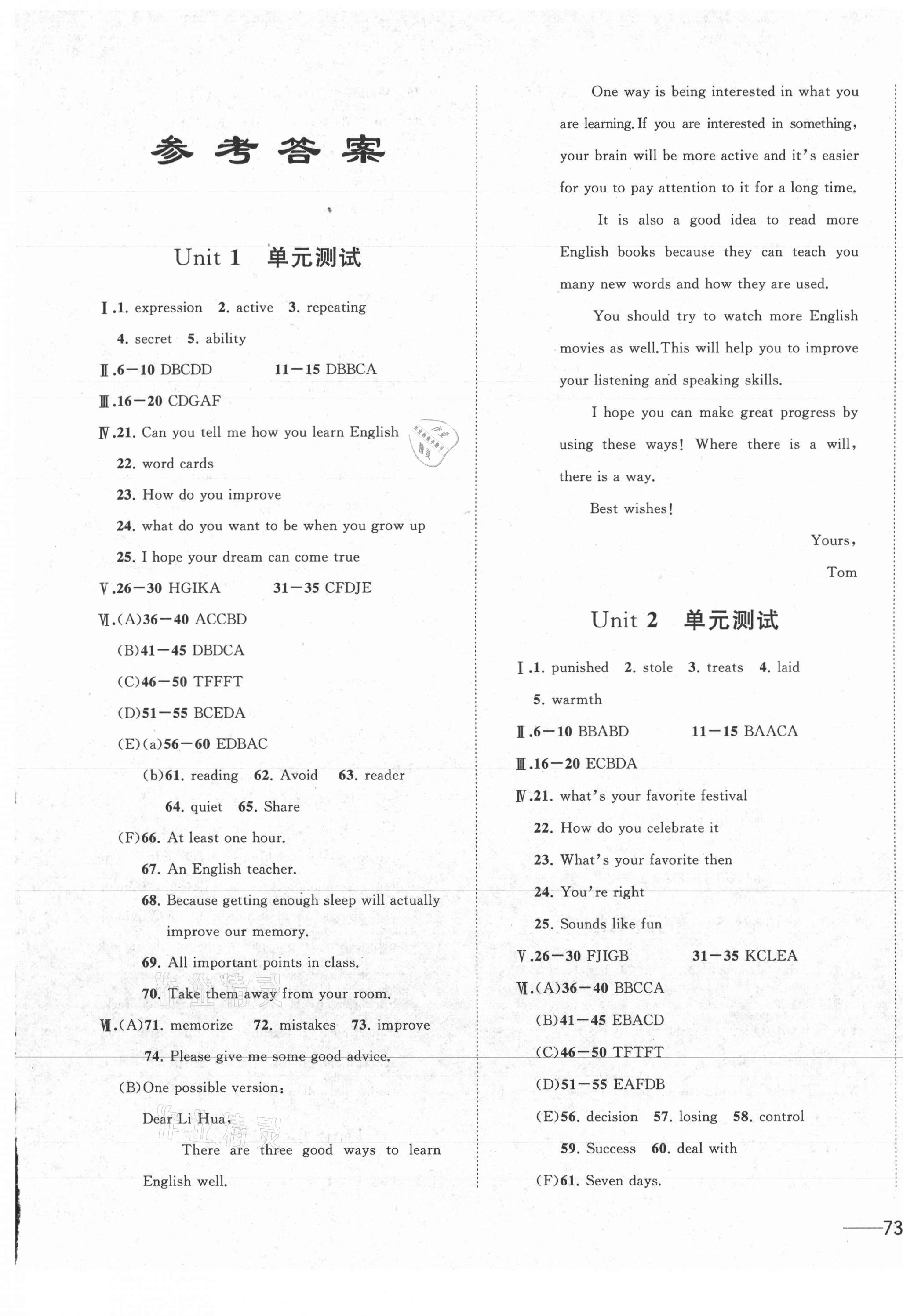 2021年小牛圖書1卷通九年級英語全一冊人教版 第1頁