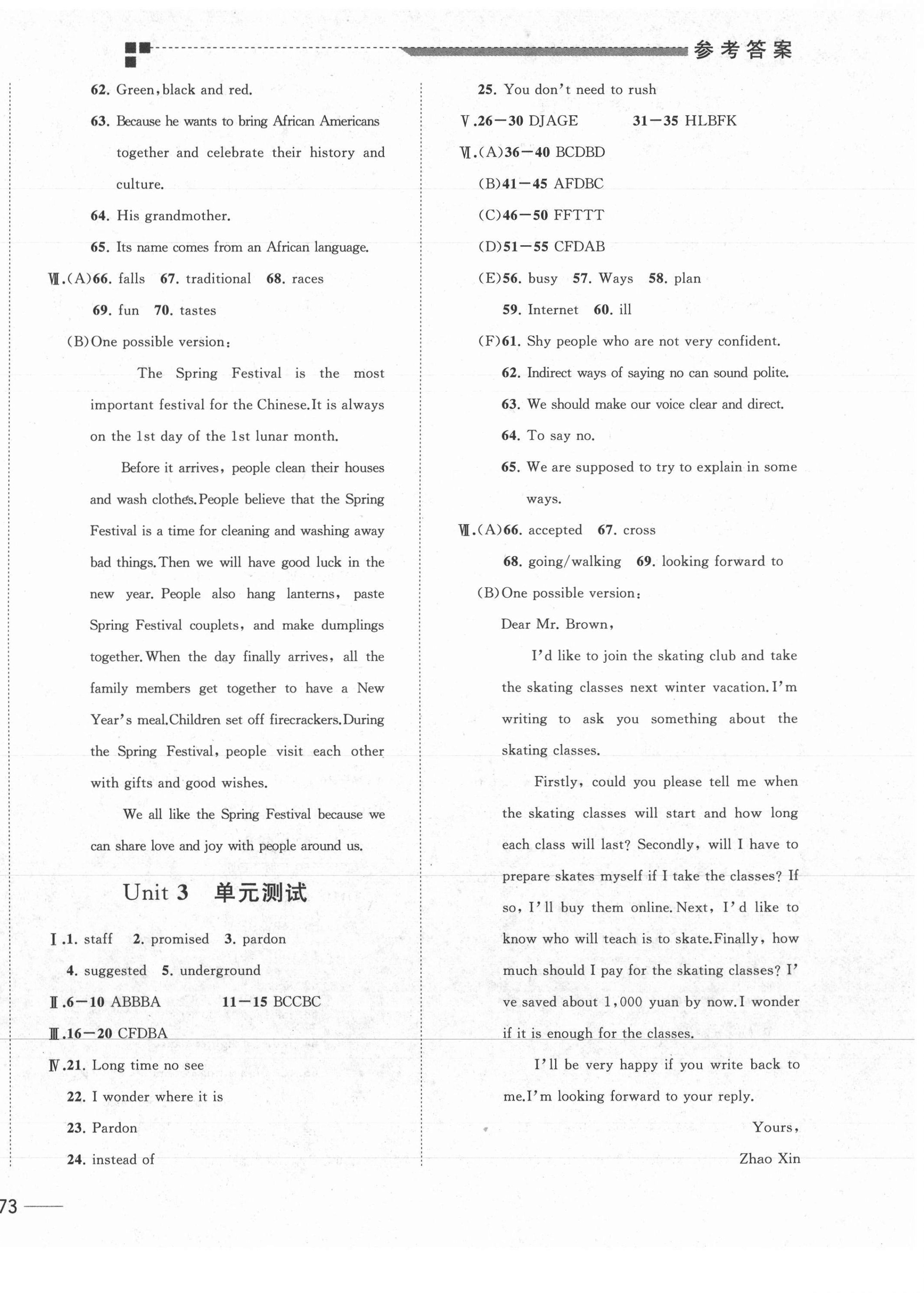 2021年小牛圖書1卷通九年級英語全一冊人教版 第2頁