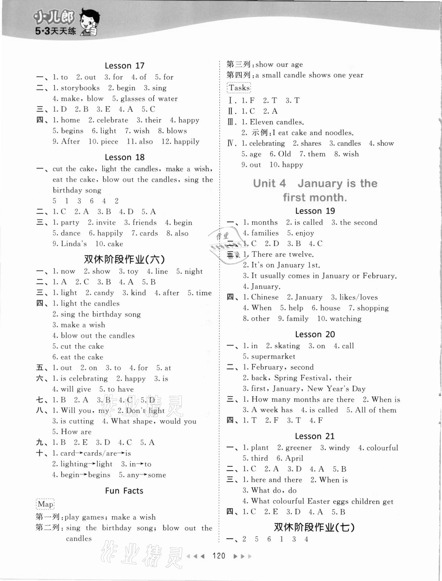 2021年53天天練六年級英語上冊人教精通版 第4頁