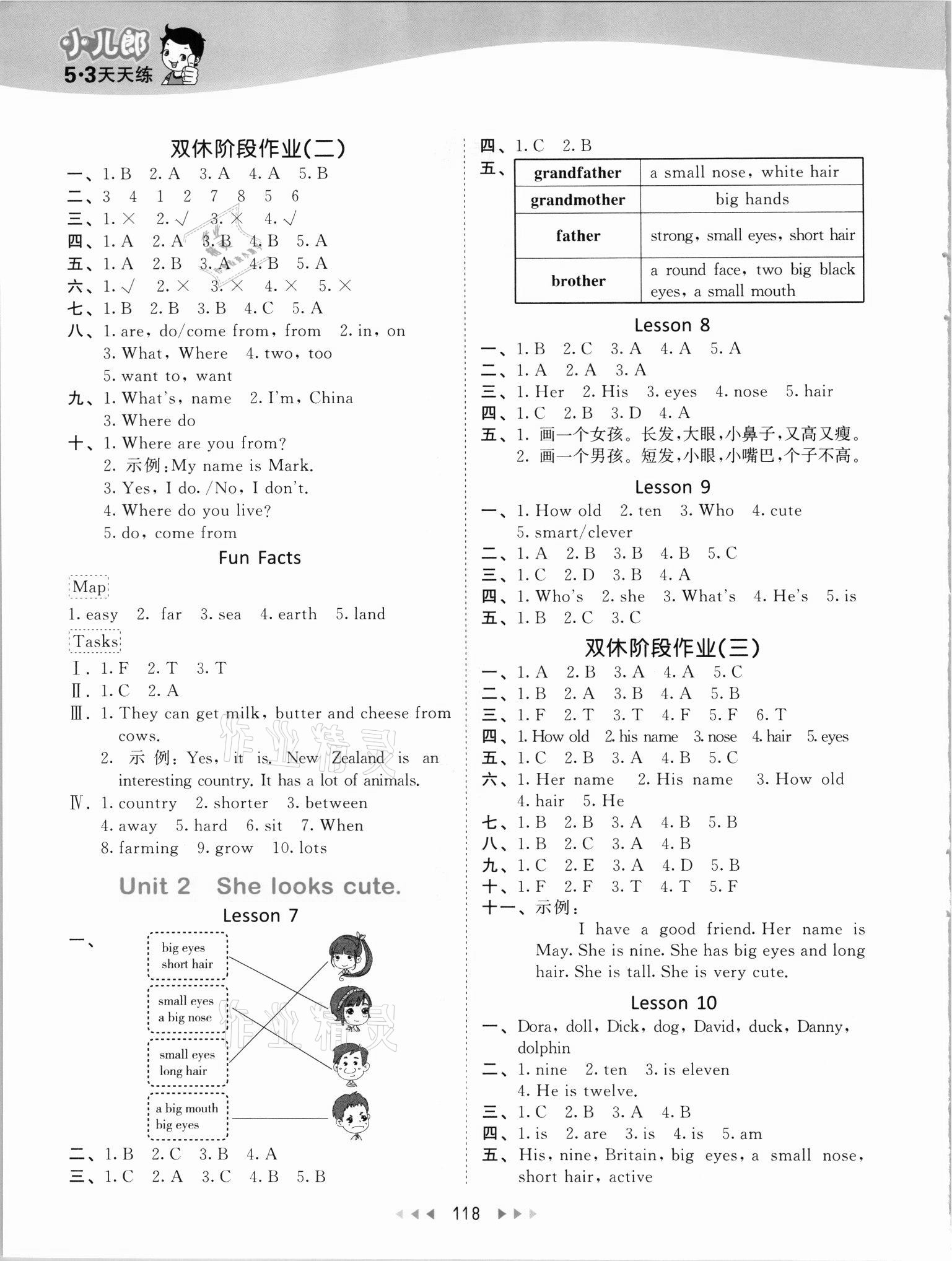 2021年53天天練五年級(jí)英語(yǔ)上冊(cè)人教精通版 第2頁(yè)