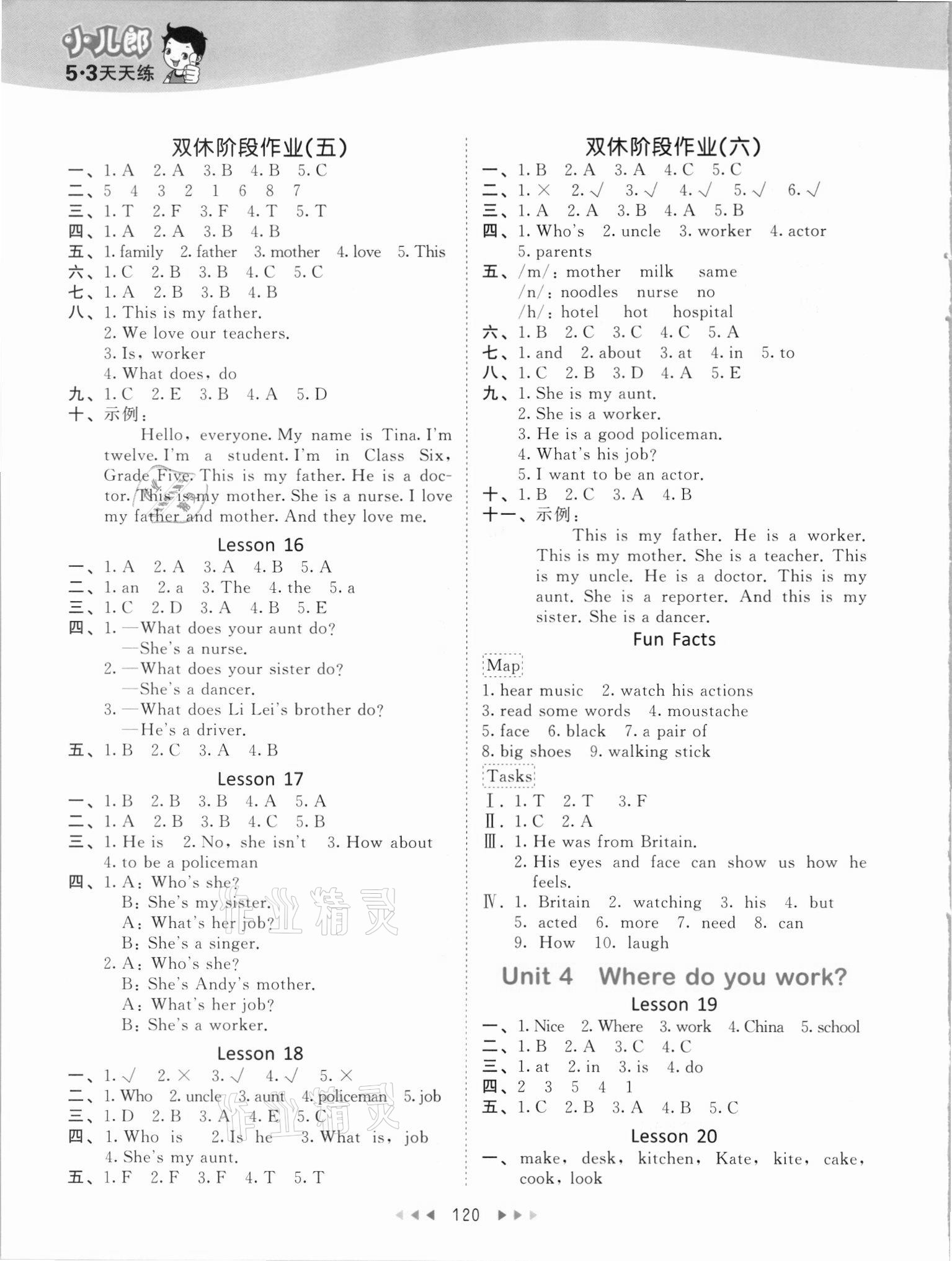 2021年53天天練五年級英語上冊人教精通版 第4頁