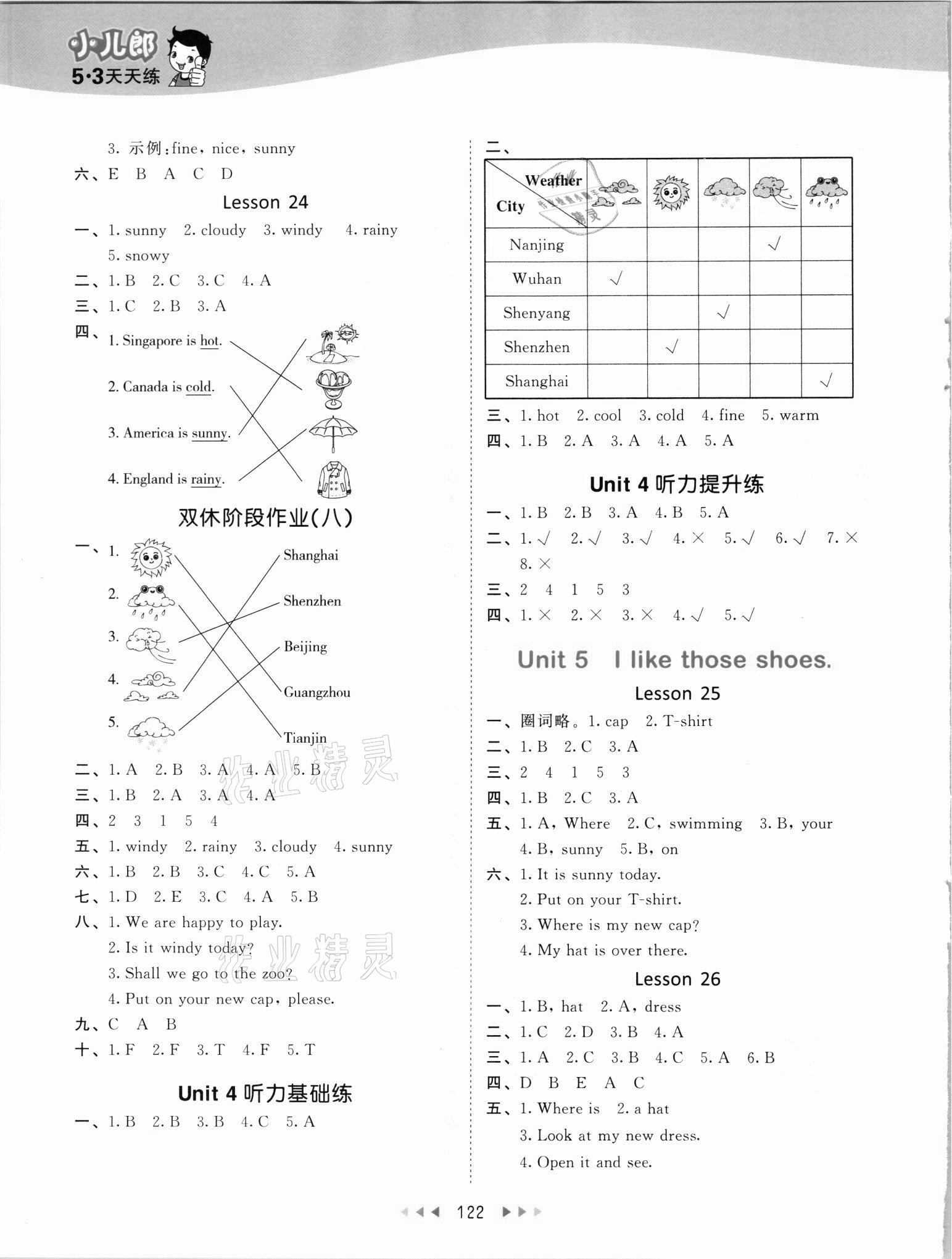 2021年53天天练四年级英语上册人教精通版 第6页