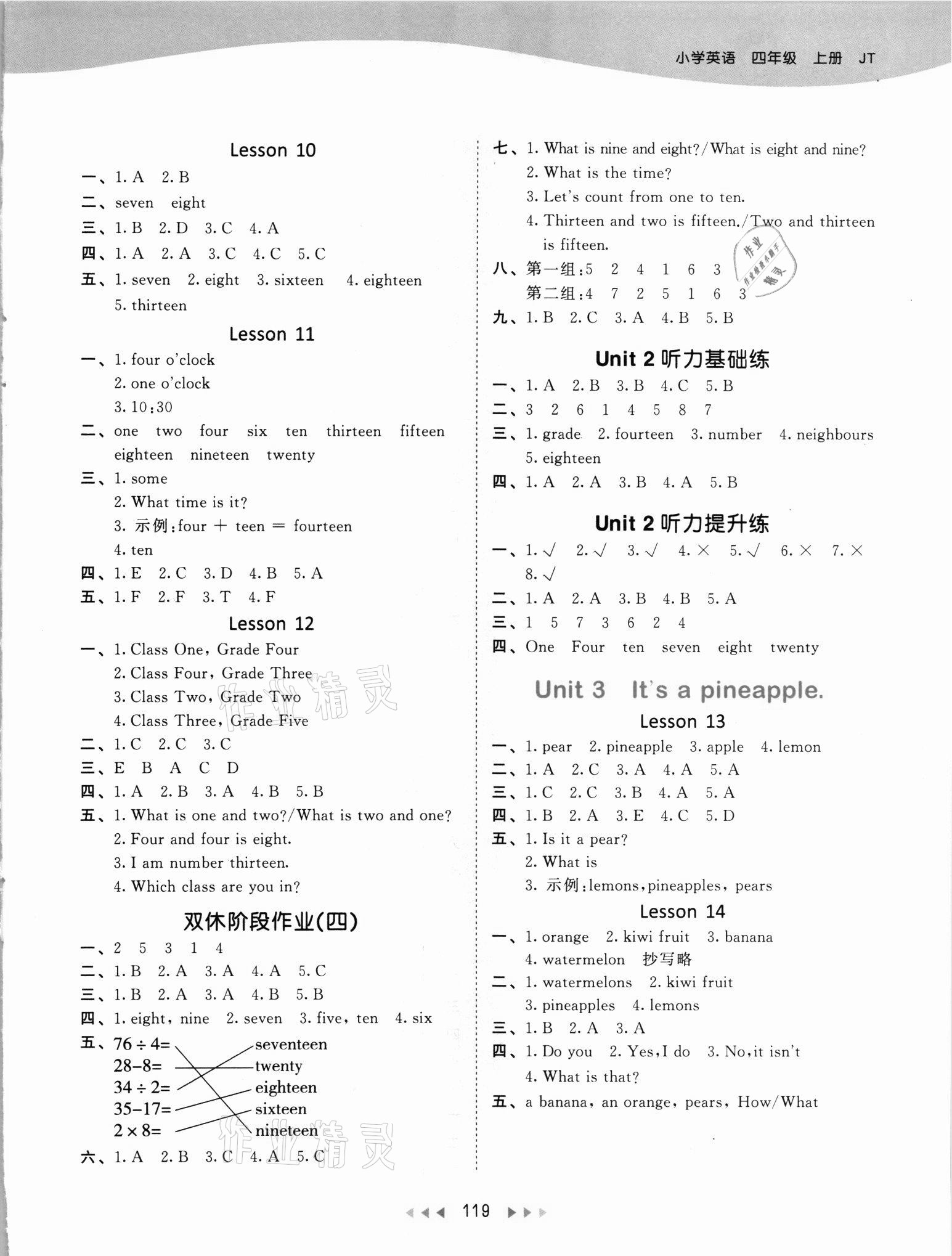 2021年53天天练四年级英语上册人教精通版 第3页