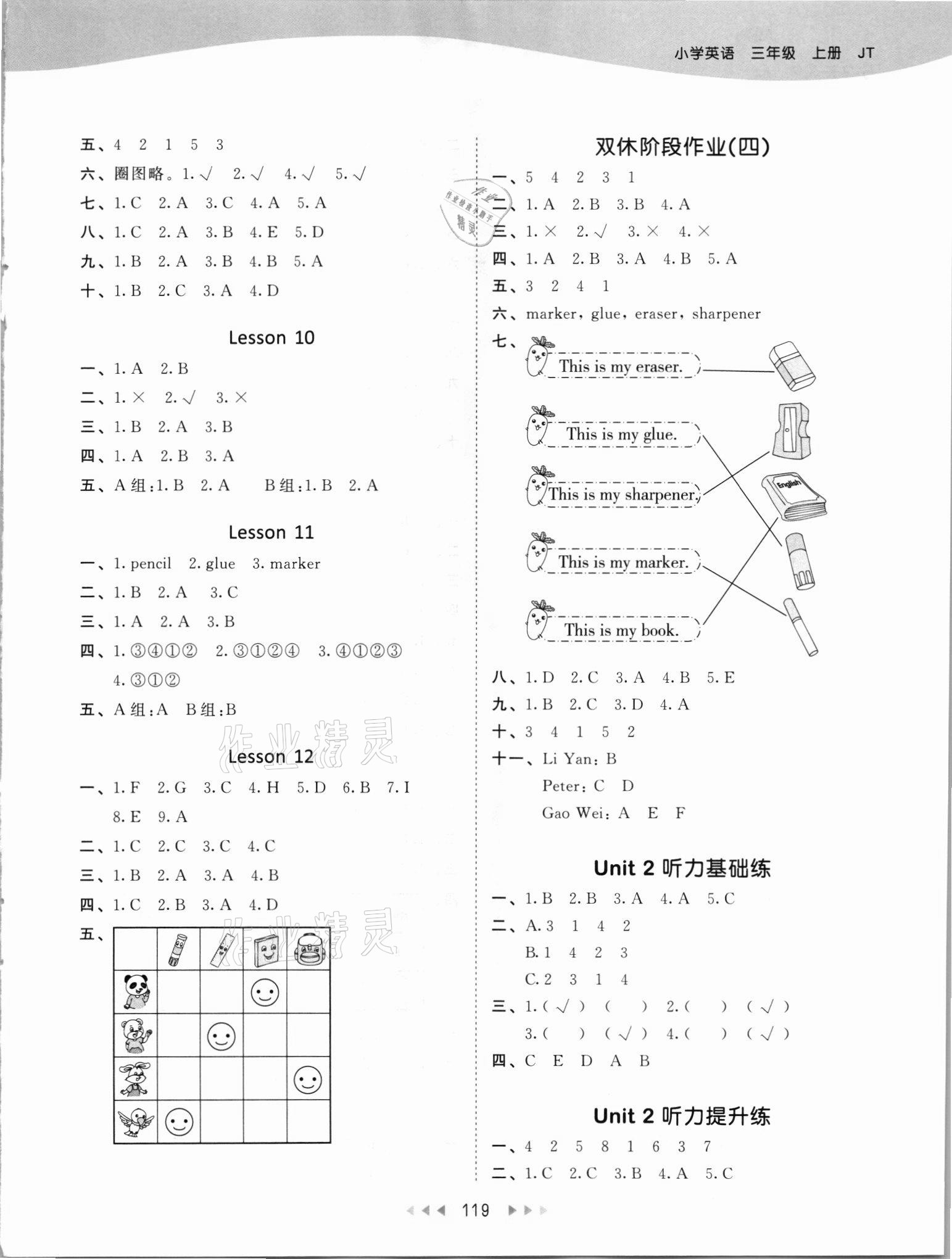 2021年53天天練三年級(jí)英語(yǔ)上冊(cè)人教精通版 第3頁(yè)