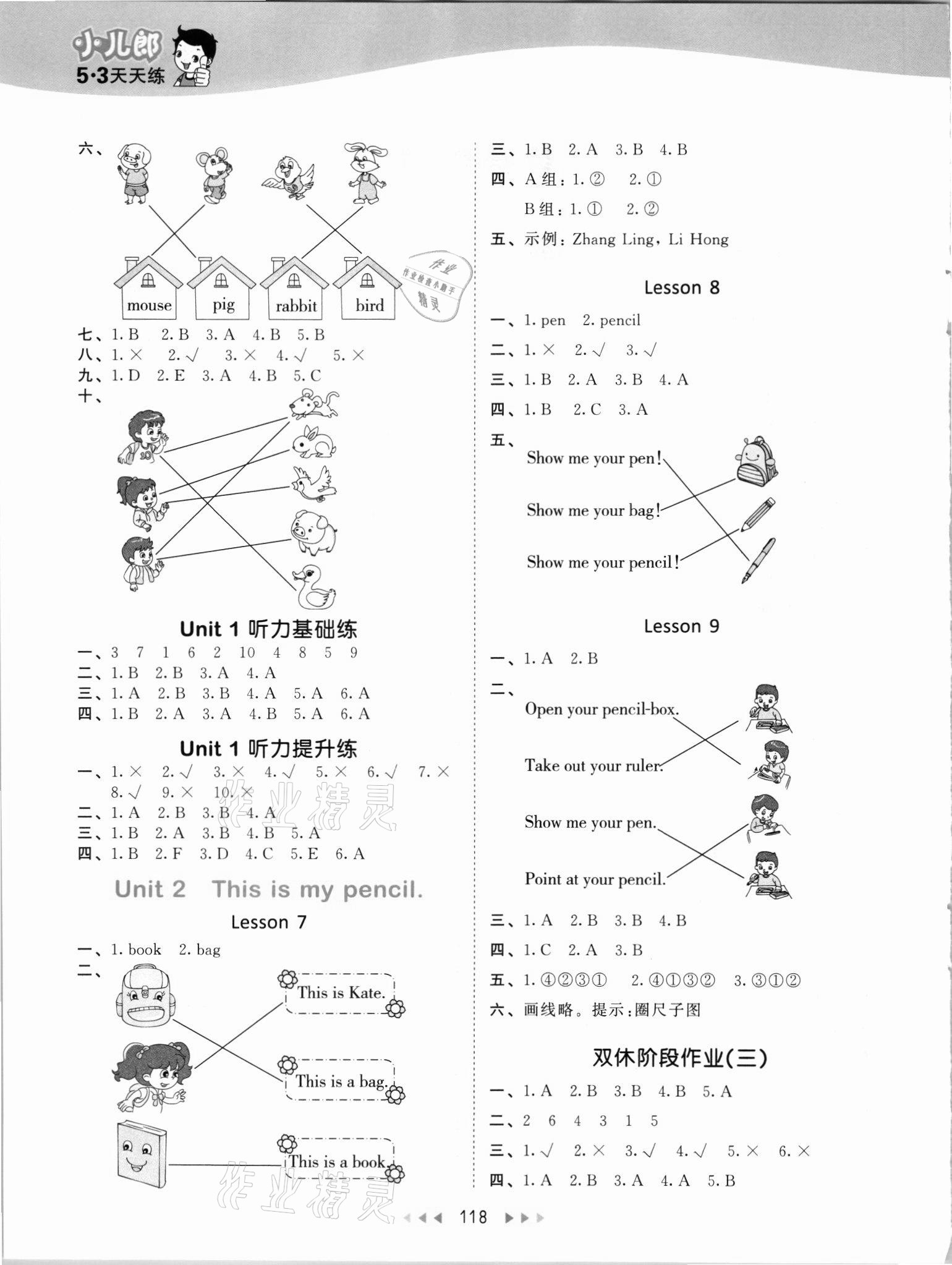 2021年53天天練三年級英語上冊人教精通版 第2頁