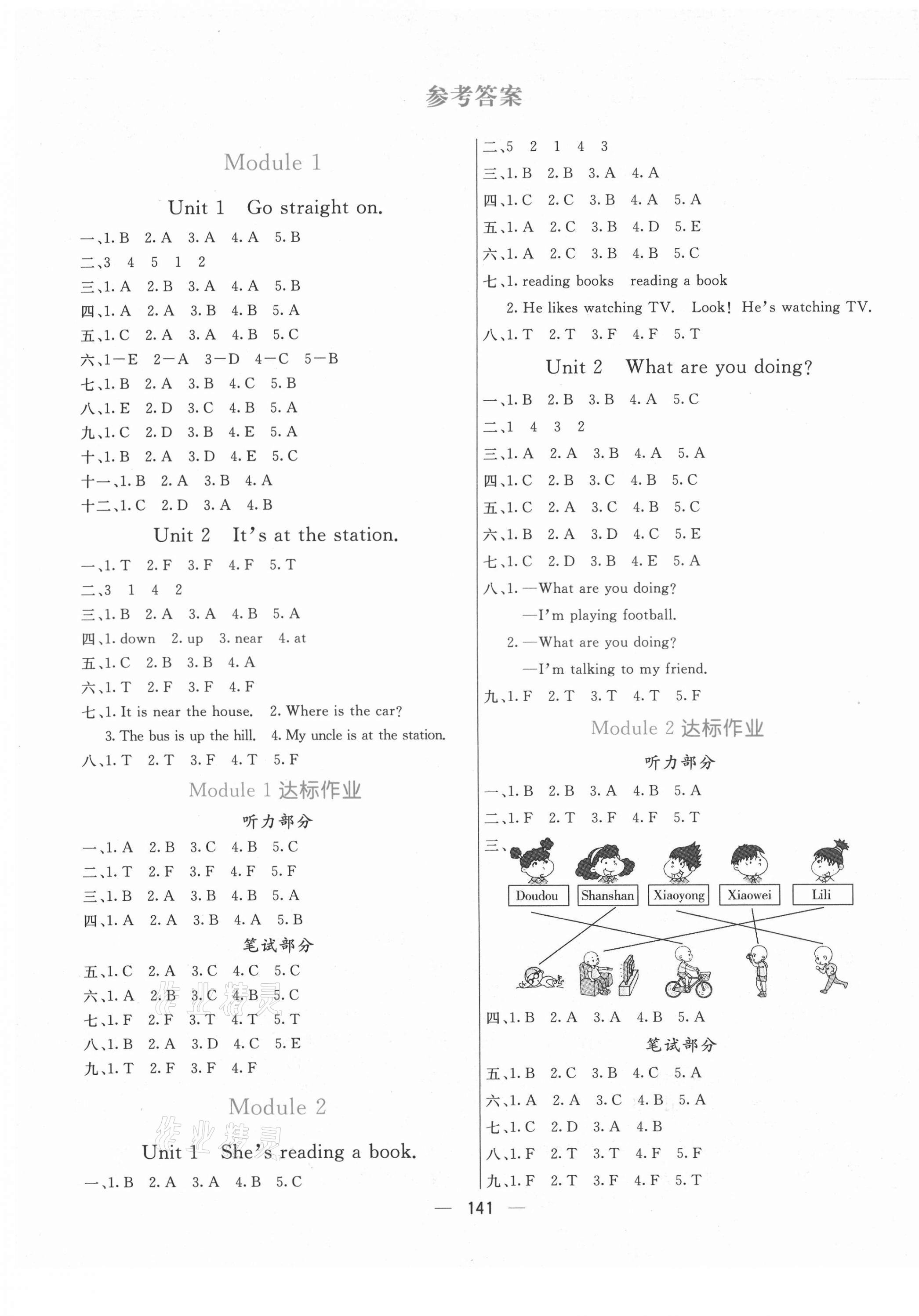 2021年亮點(diǎn)激活提優(yōu)天天練四年級(jí)英語(yǔ)上冊(cè)外研版 第6頁(yè)