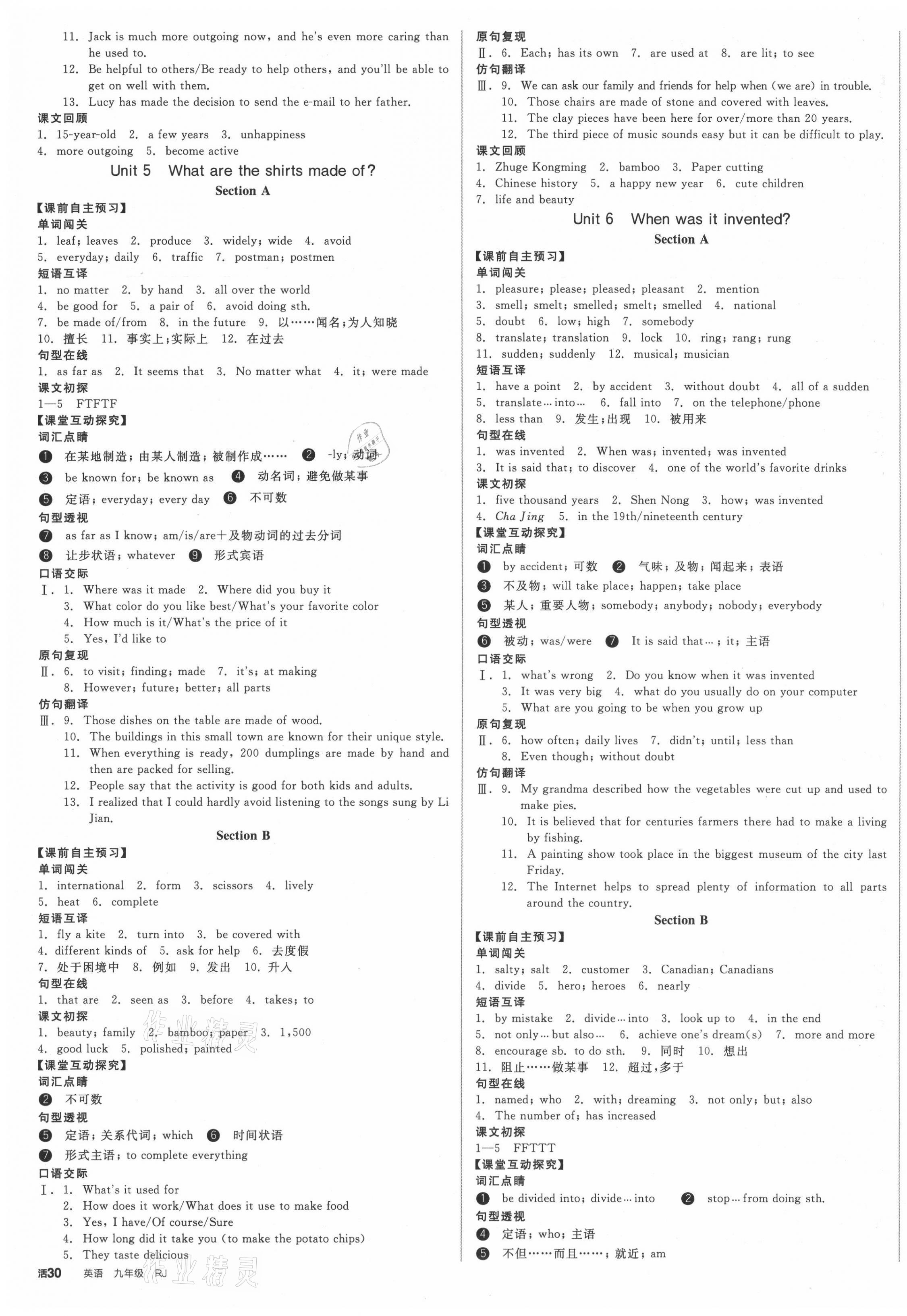 2021年全品學(xué)練考九年級(jí)英語(yǔ)人教版江西專(zhuān)版 第3頁(yè)