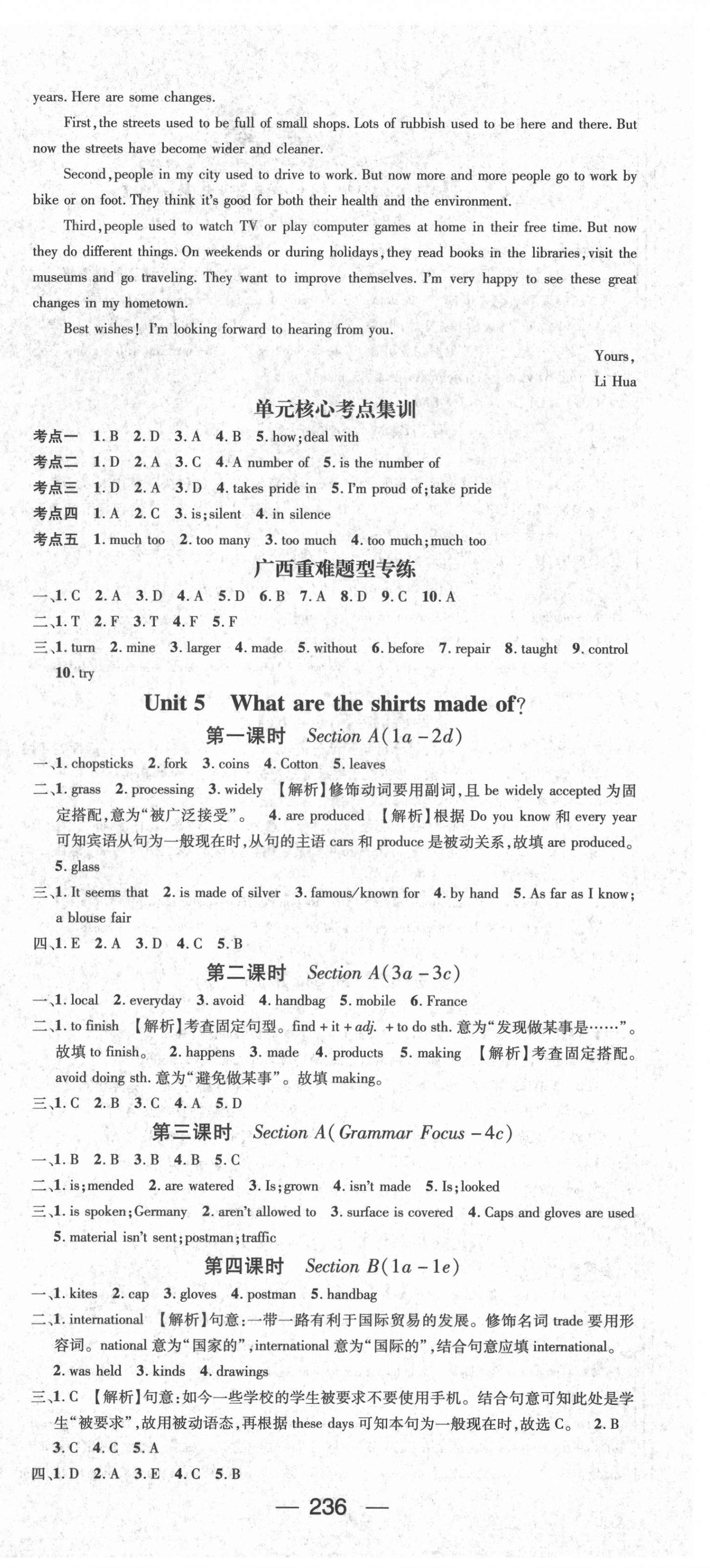 2021年名师测控九年级英语全一册人教版广西专版 第6页