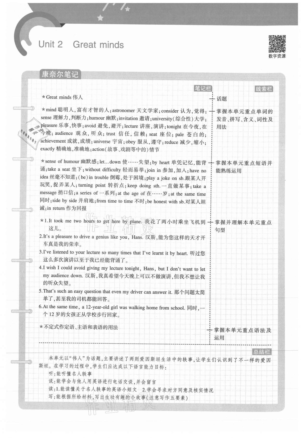 2021年教材課本九年級英語上冊滬教牛津版 參考答案第11頁