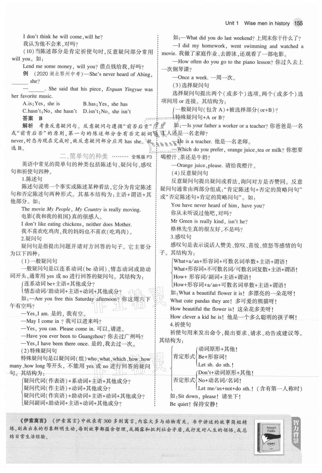 2021年教材課本九年級(jí)英語(yǔ)上冊(cè)滬教牛津版 參考答案第5頁(yè)