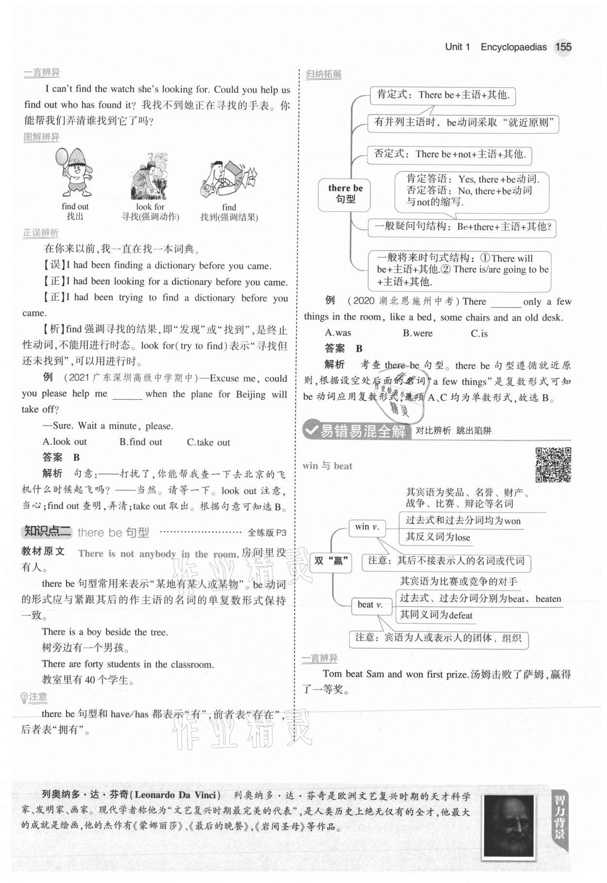 2021年教材課本八年級英語上冊滬教牛津版 參考答案第5頁