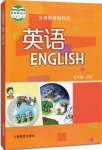 2021年教材课本七年级英语上册沪教牛津版