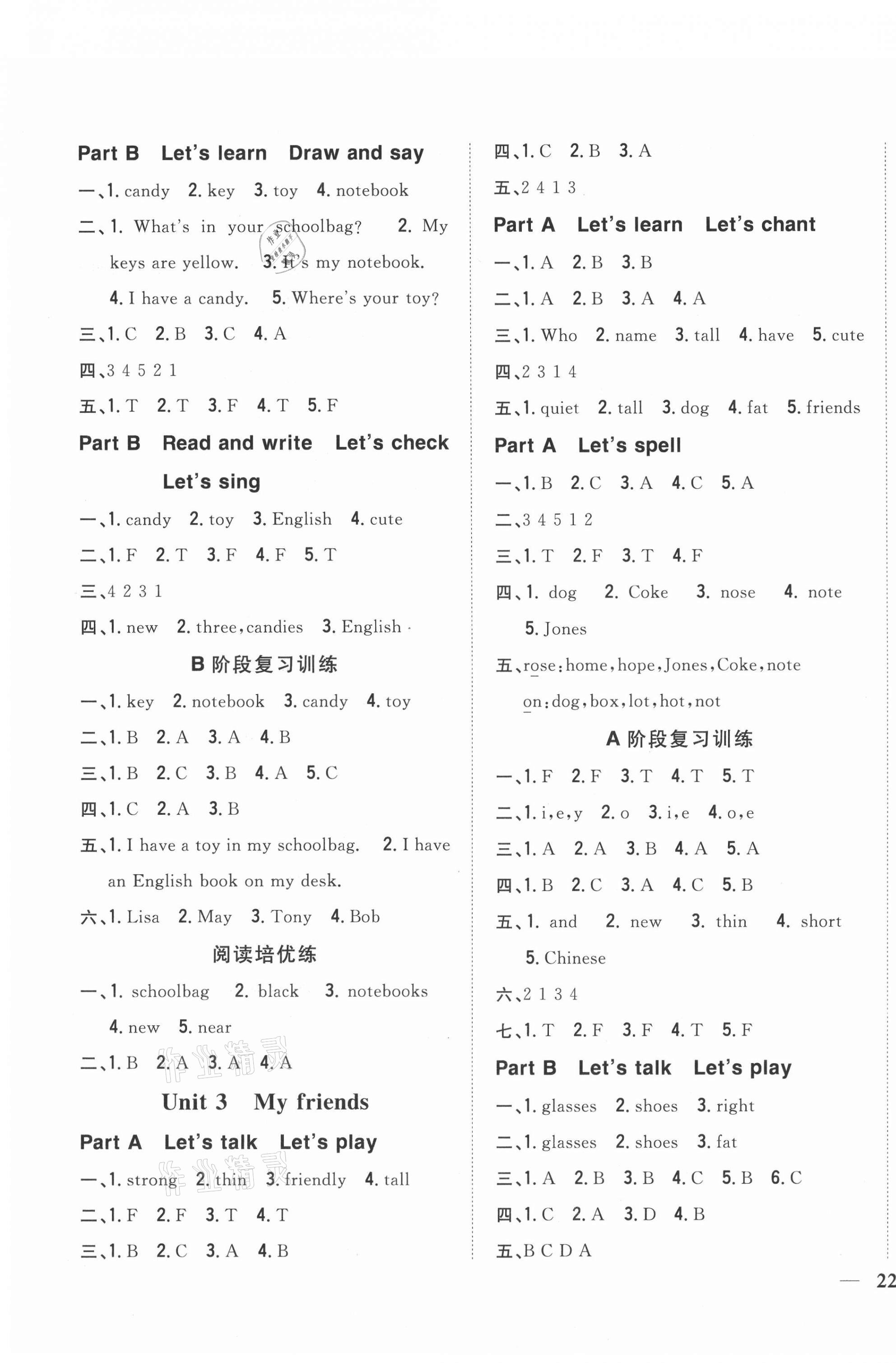 2021年全科王同步課時練習(xí)四年級英語上冊人教版 第3頁