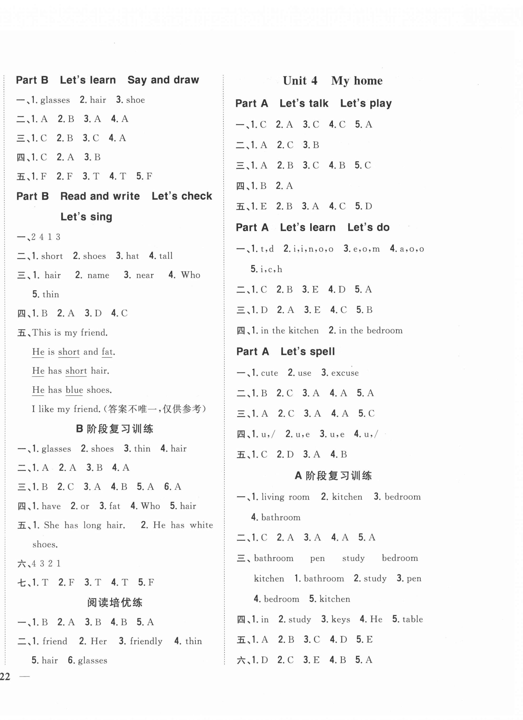 2021年全科王同步課時練習(xí)四年級英語上冊人教版 第4頁