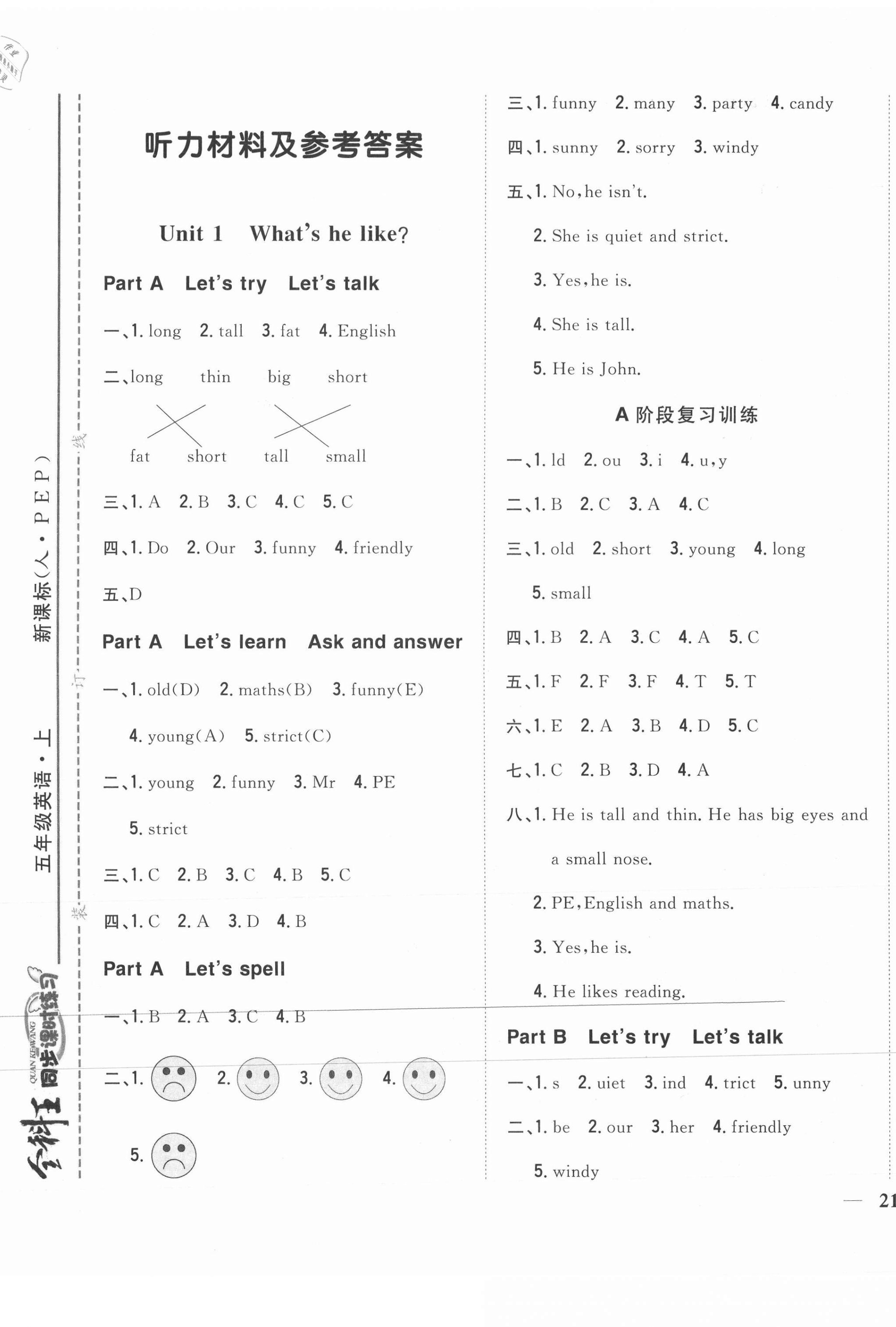 2021年全科王同步課時練習(xí)五年級英語上冊人教版 參考答案第1頁