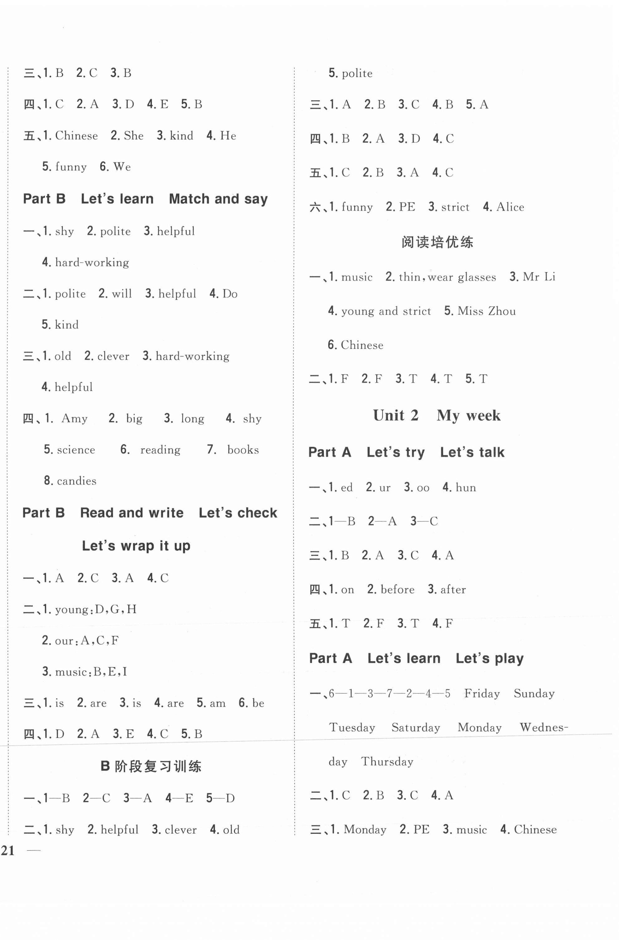 2021年全科王同步課時(shí)練習(xí)五年級(jí)英語上冊人教版 參考答案第2頁