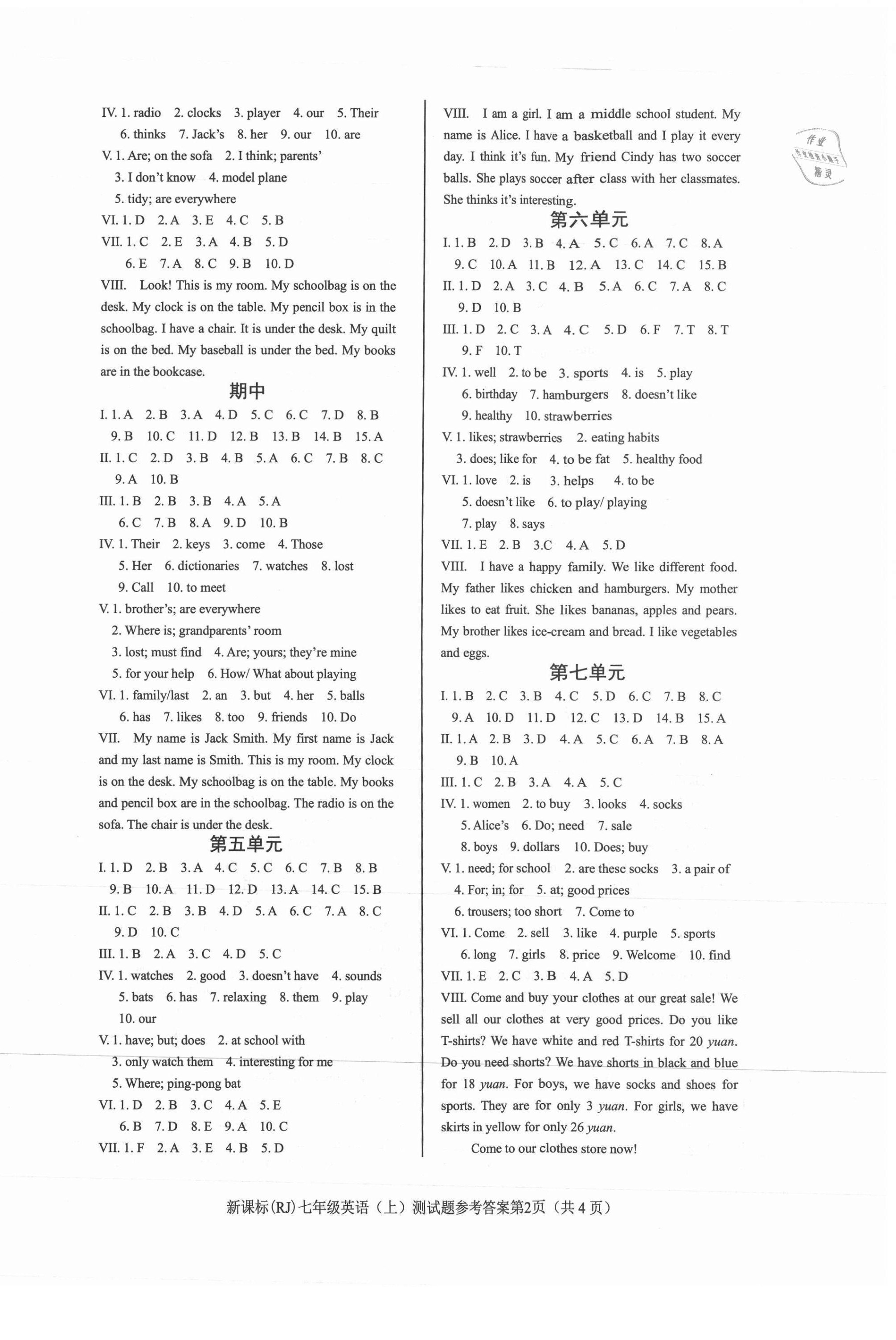 2021年學(xué)考2加1七年級(jí)英語(yǔ)上冊(cè)人教版 第2頁(yè)