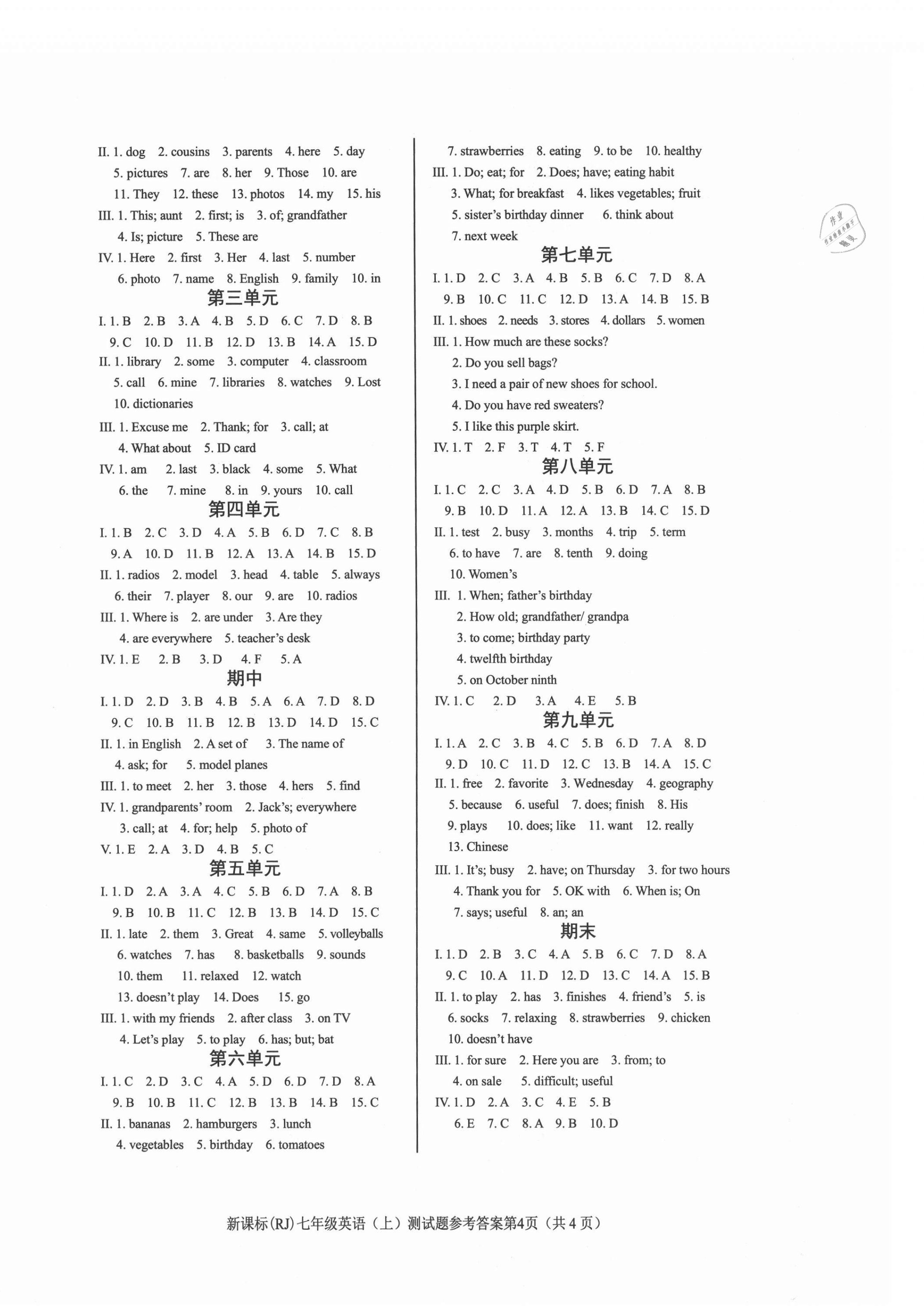 2021年學(xué)考2加1七年級英語上冊人教版 第4頁