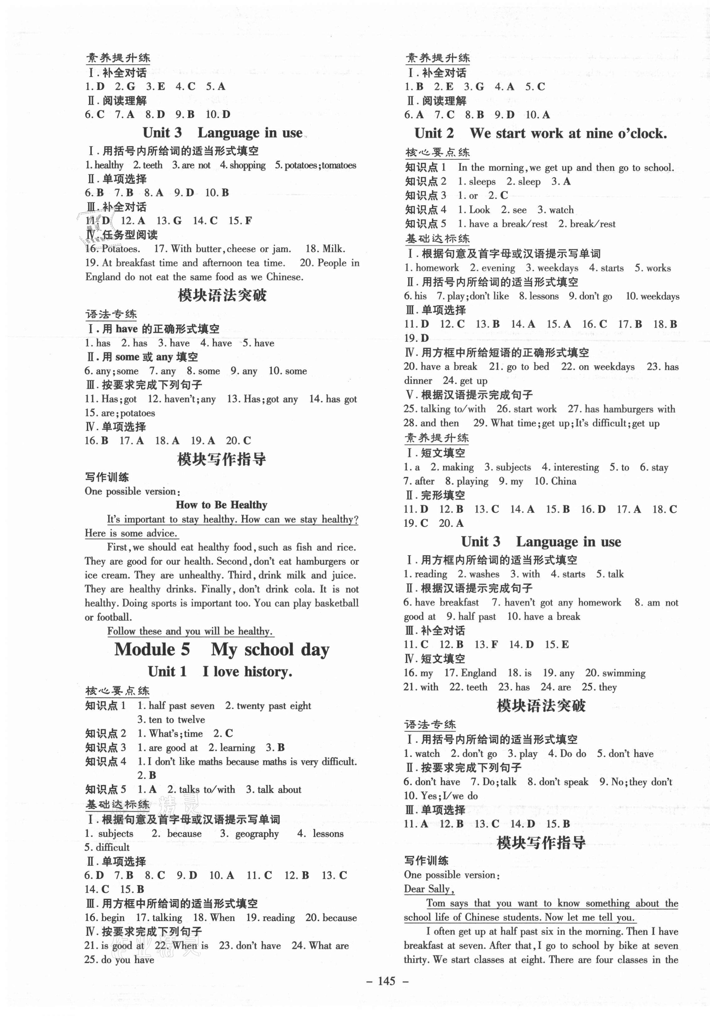 2021年练案课时作业本七年级英语上册外研版 第5页