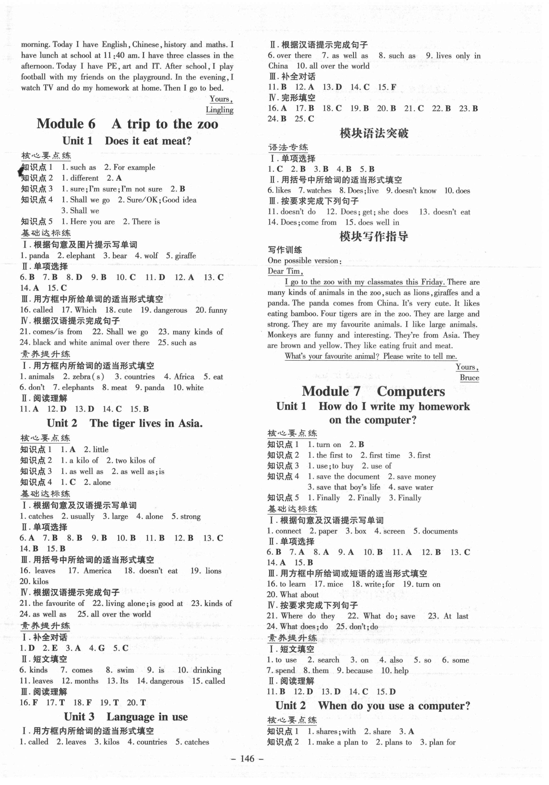 2021年練案課時作業(yè)本七年級英語上冊外研版 第6頁