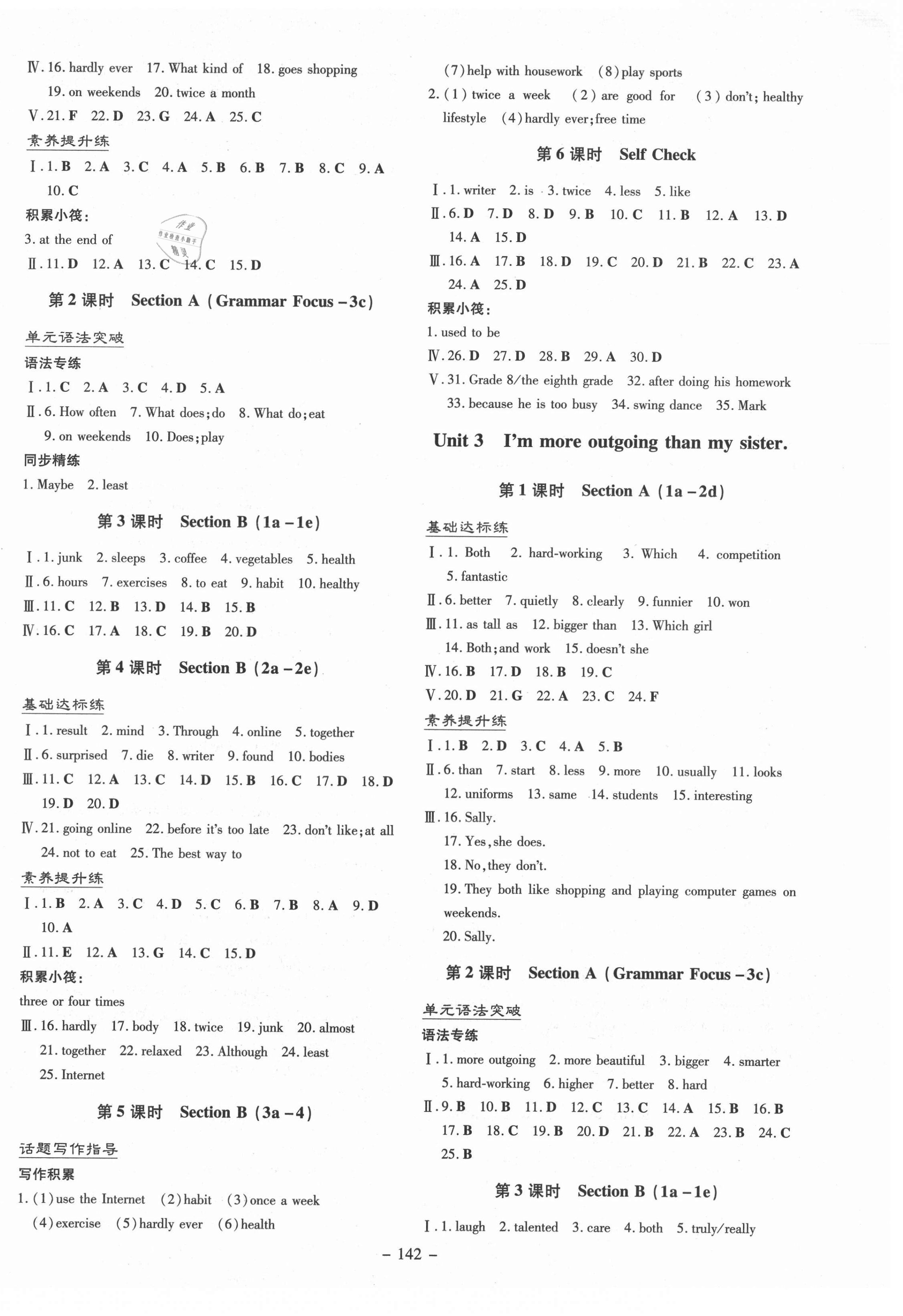 2021年练案课时作业本八年级英语上册人教版 第6页