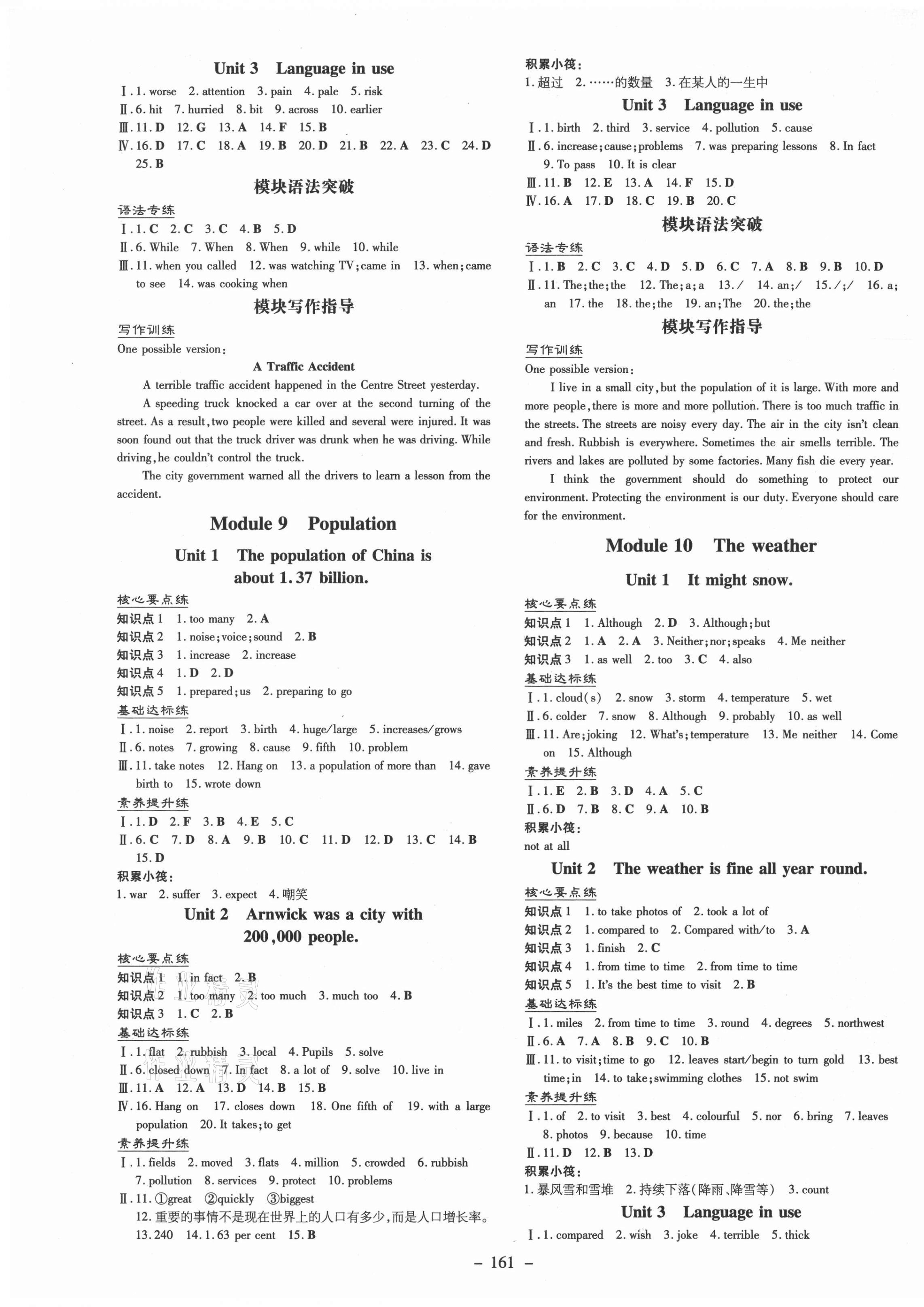 2021年練案課時(shí)作業(yè)本八年級(jí)英語(yǔ)上冊(cè)外研版 第5頁(yè)