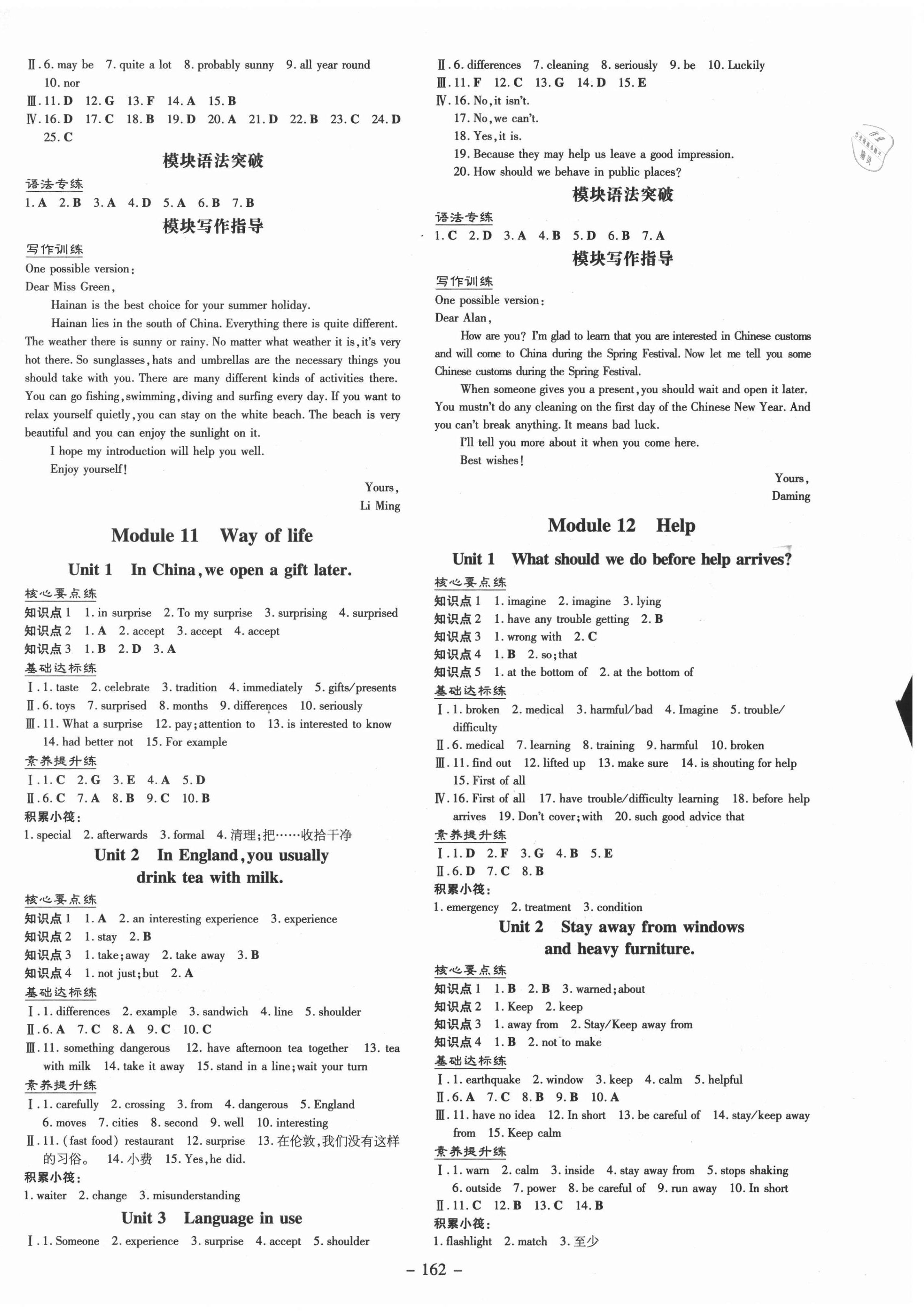 2021年練案課時(shí)作業(yè)本八年級(jí)英語(yǔ)上冊(cè)外研版 第6頁(yè)