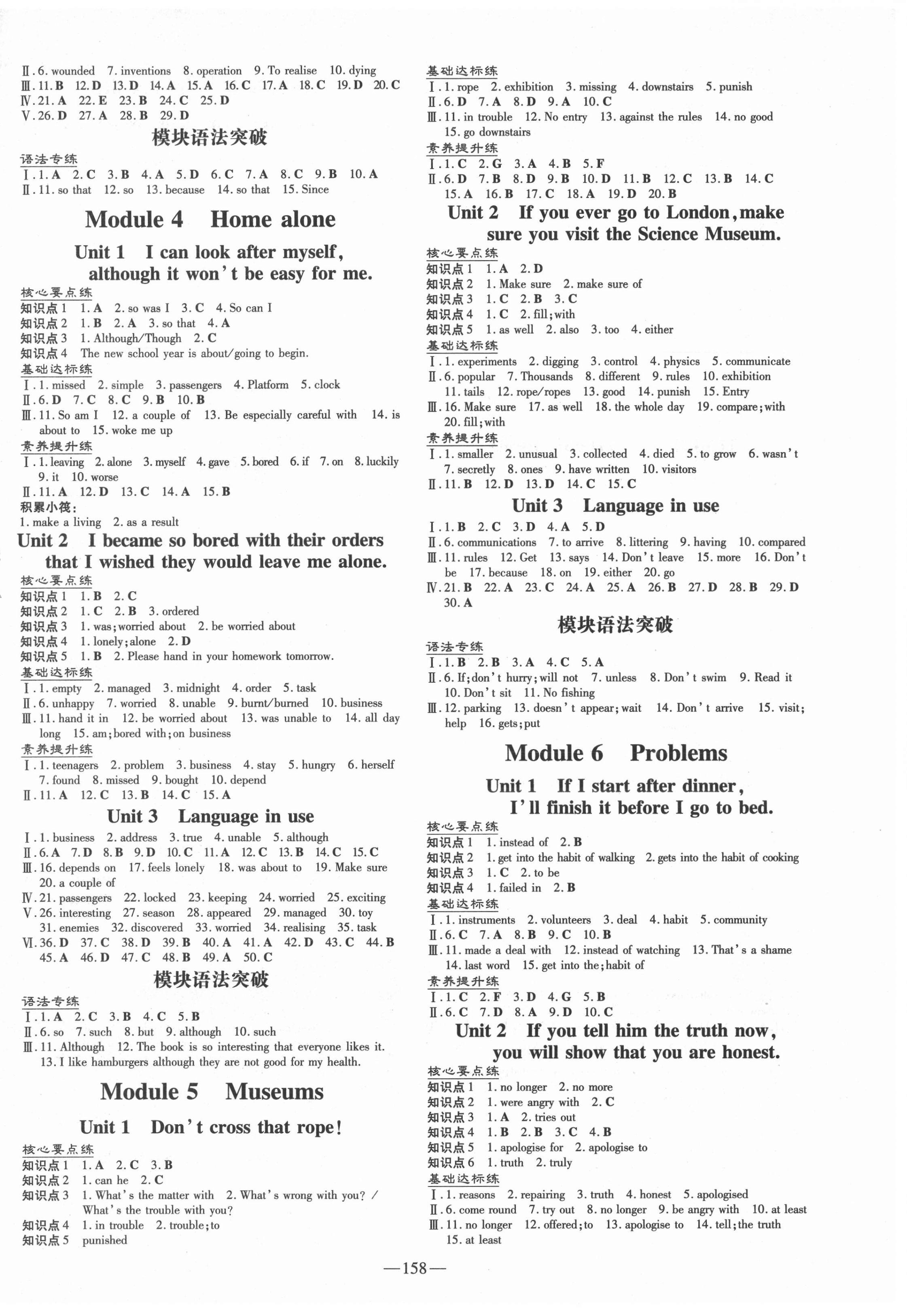 2021年練案課時作業(yè)本九年級英語上冊外研版 第2頁