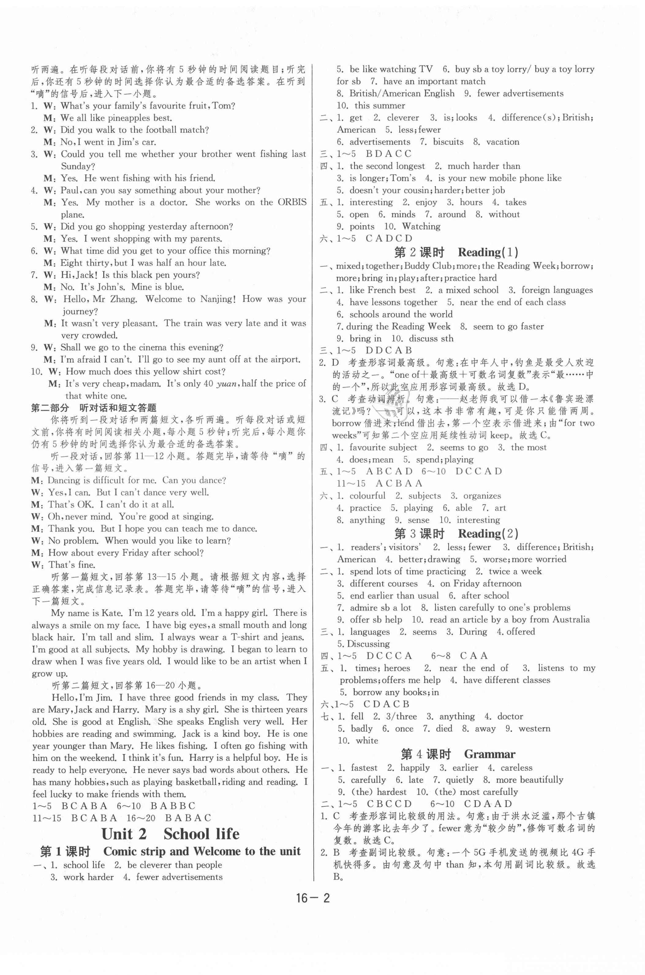 2021年1课3练单元达标测试八年级英语上册译林版升级版 第2页