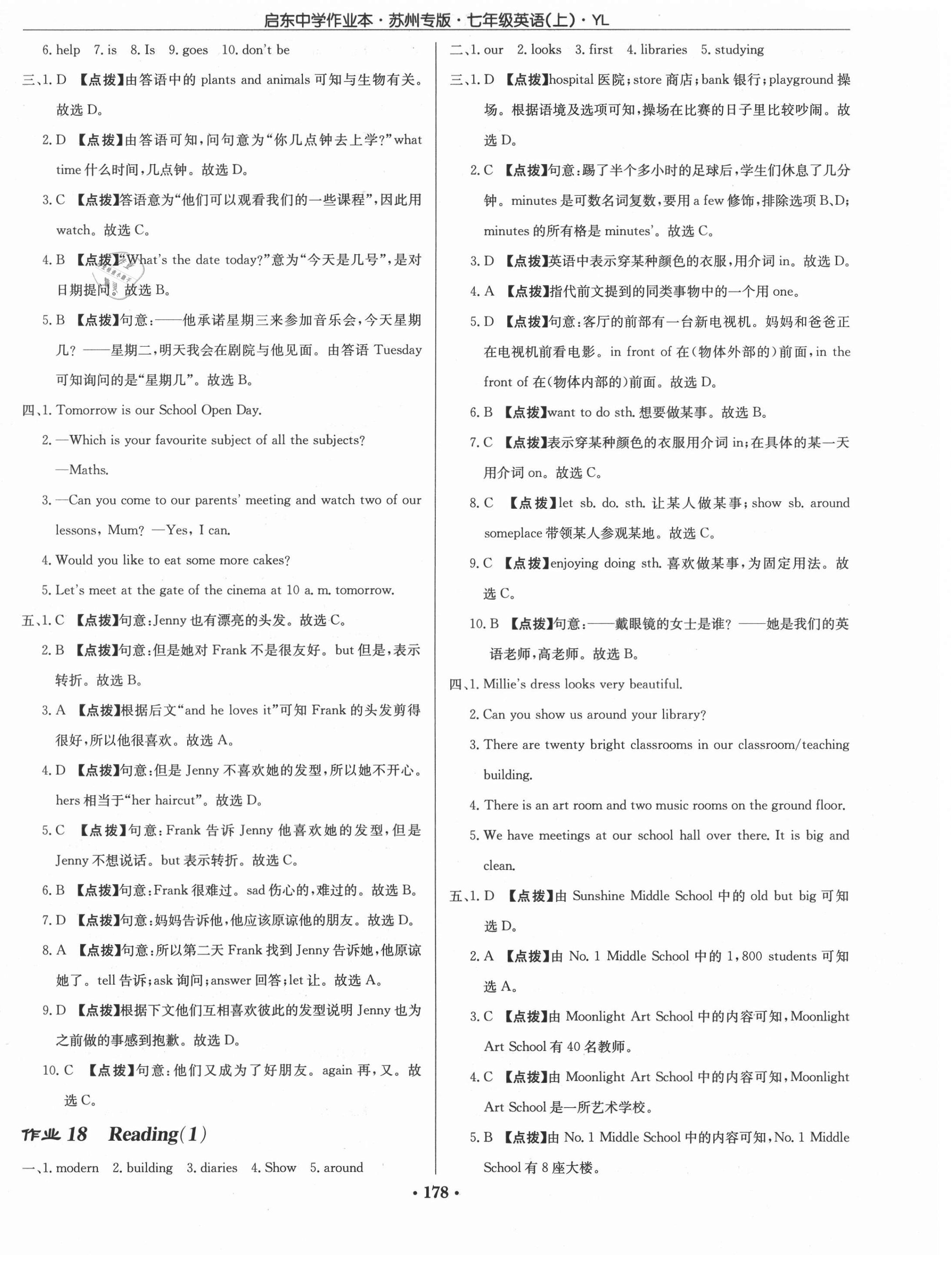 2021年啟東中學(xué)作業(yè)本七年級英語上冊譯林版蘇州專版 第10頁