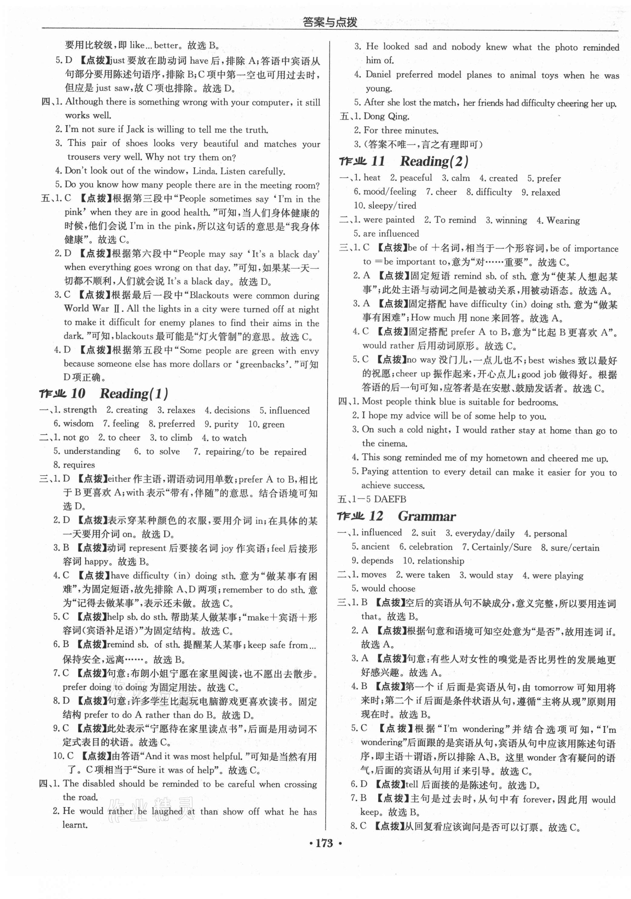 2021年啟東中學作業(yè)本九年級英語上冊譯林版蘇州專版 第5頁