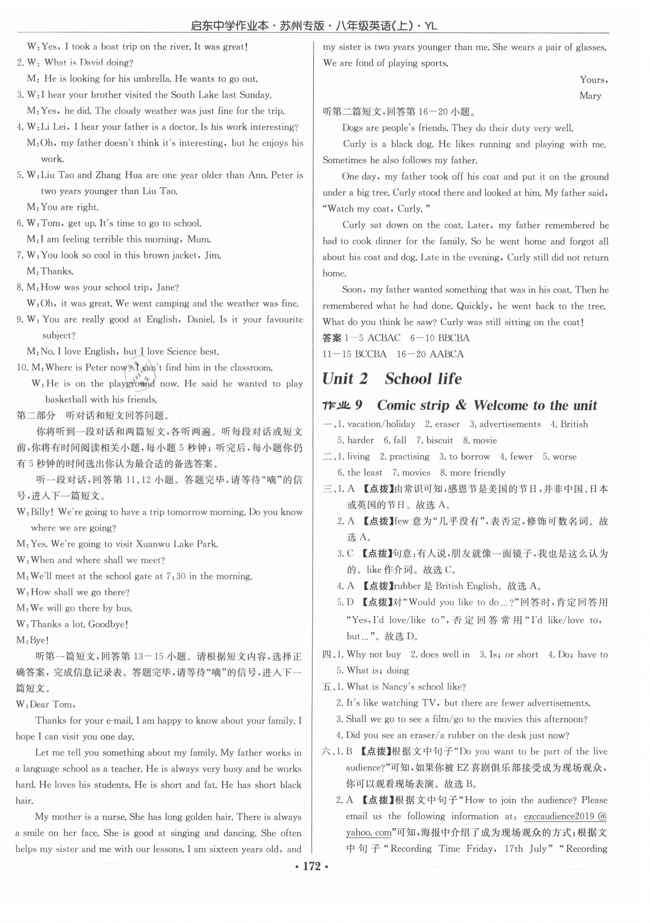 2021年啟東中學(xué)作業(yè)本八年級英語上冊譯林版蘇州專版 第4頁