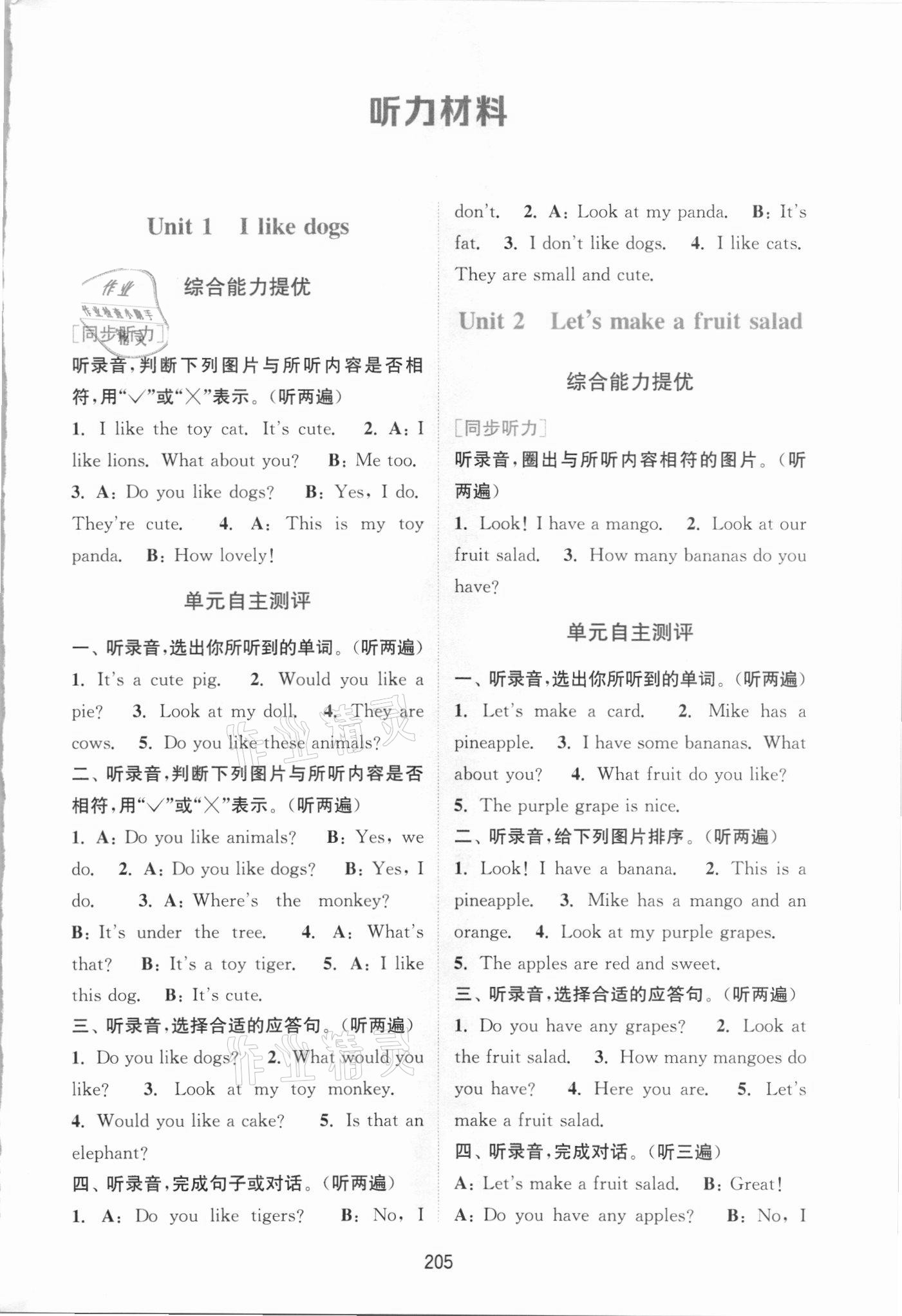 2021年通城學(xué)典非常課課通四年級(jí)英語(yǔ)上冊(cè)譯林版 第1頁(yè)