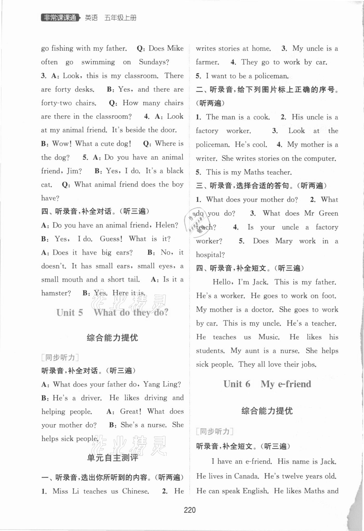 2021年通城學(xué)典非常課課通五年級(jí)英語(yǔ)上冊(cè)譯林版 第4頁(yè)