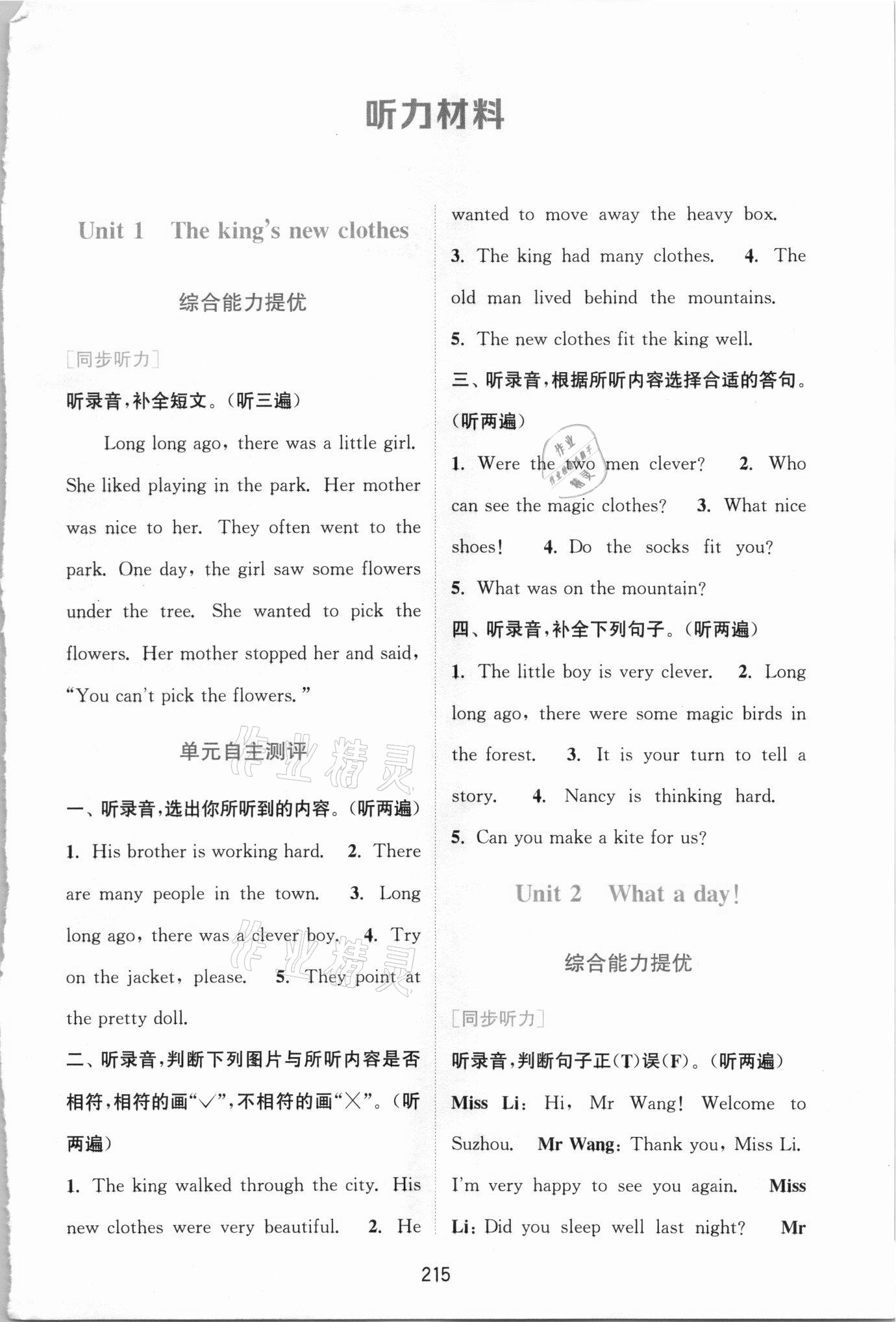 2021年通城學(xué)典非常課課通六年級(jí)英語上冊(cè)譯林版 第1頁