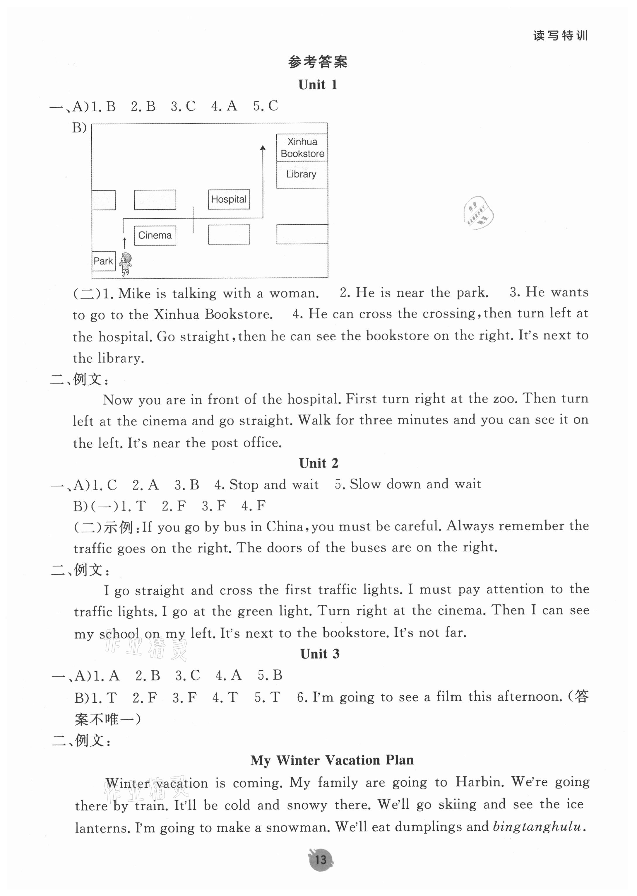 2021年同行課課100分過關(guān)作業(yè)六年級(jí)英語上冊(cè)人教版 第1頁