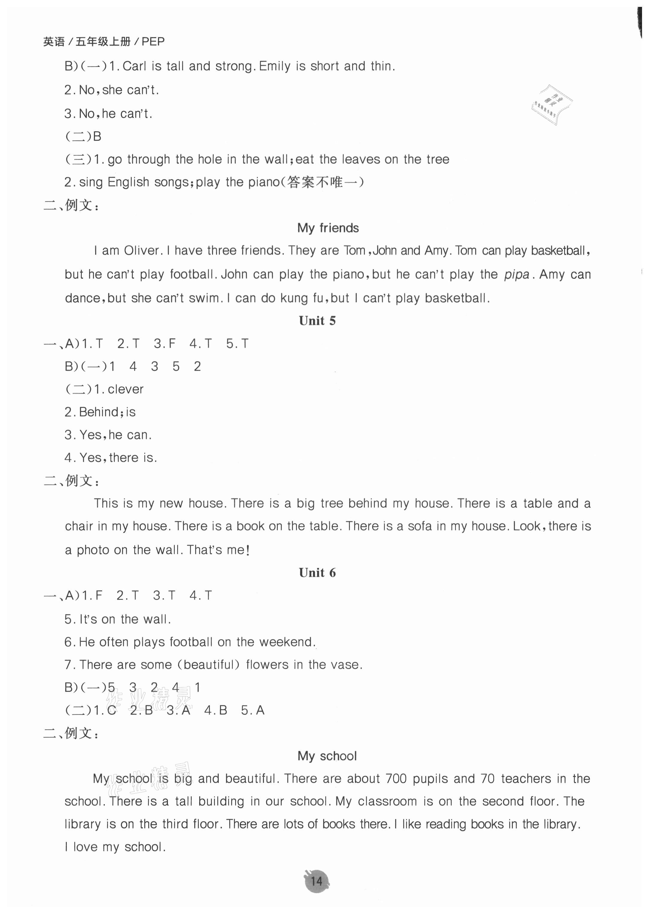 2021年同行課課100分過(guò)關(guān)作業(yè)五年級(jí)英語(yǔ)上冊(cè)人教PEP版 第2頁(yè)