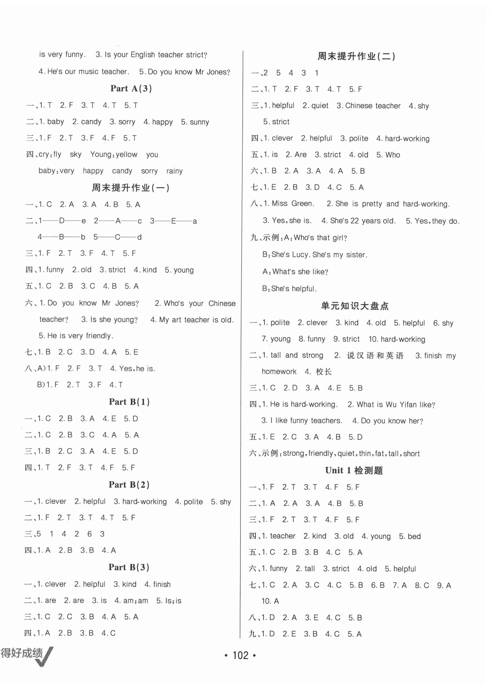 2021年同行課課100分過關作業(yè)五年級英語上冊人教PEP版 第4頁