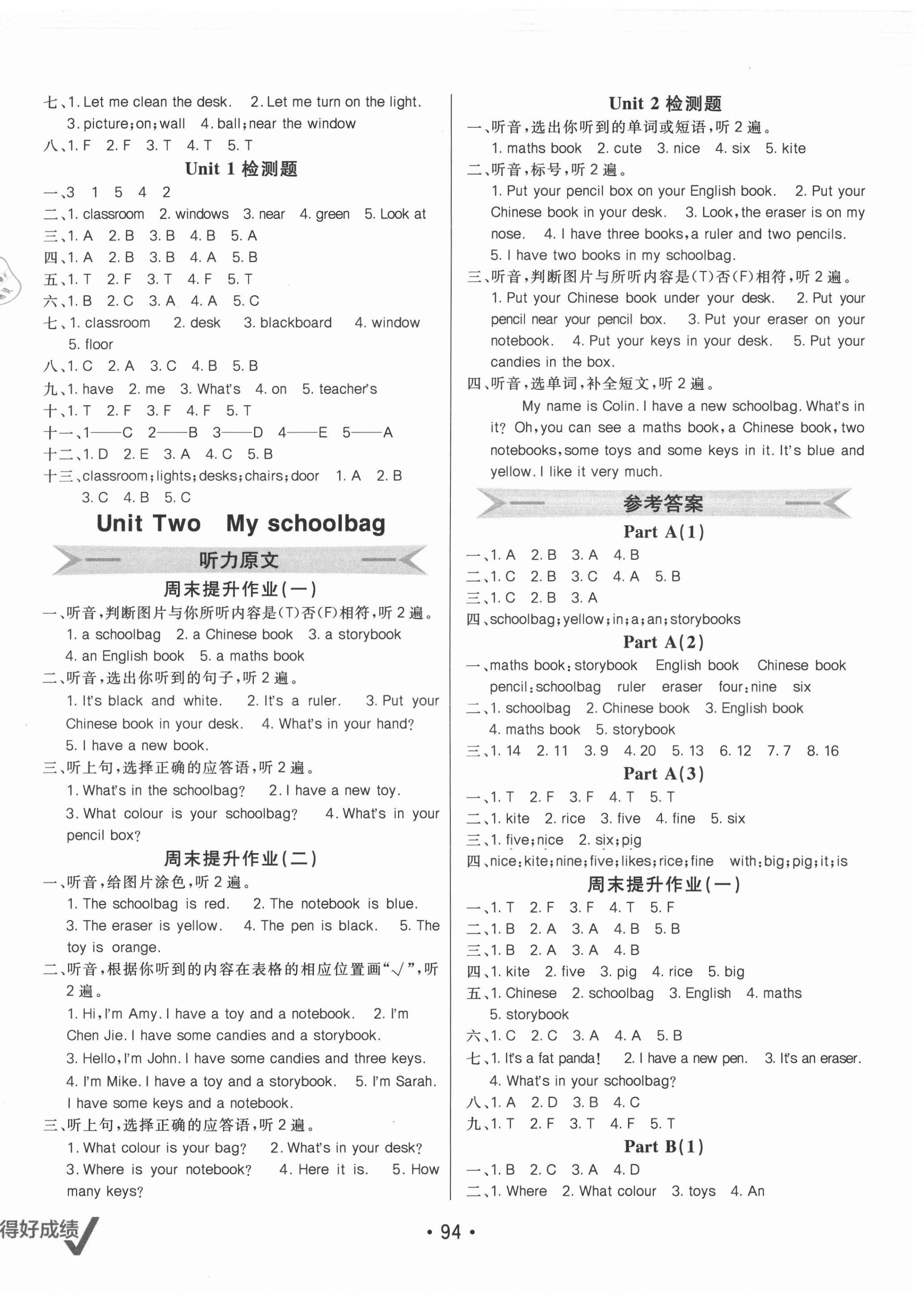 2021年同行课课100分过关作业四年级英语上册人教版 第2页