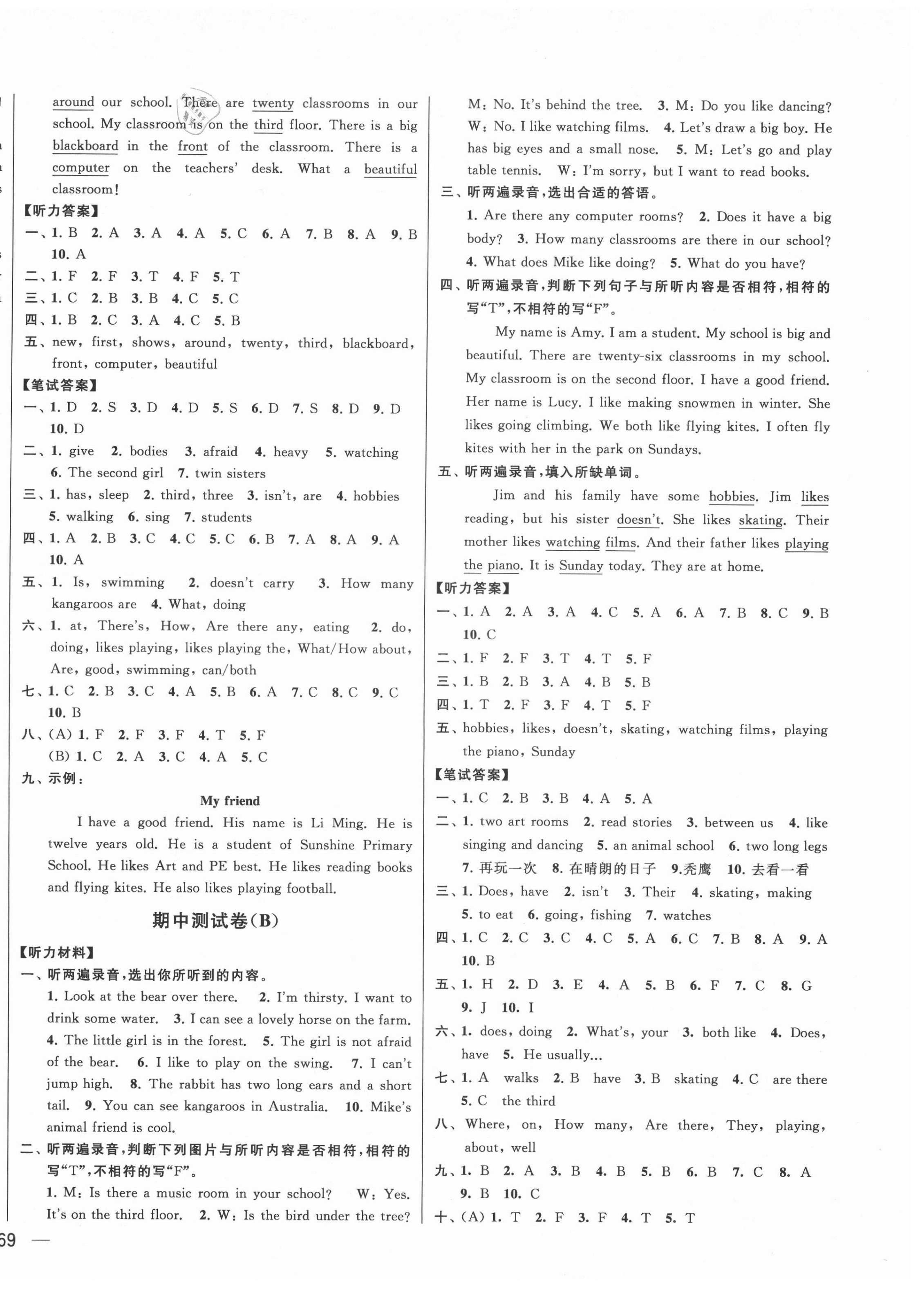 2021年同步跟踪全程检测五年级英语上册译林版 第6页