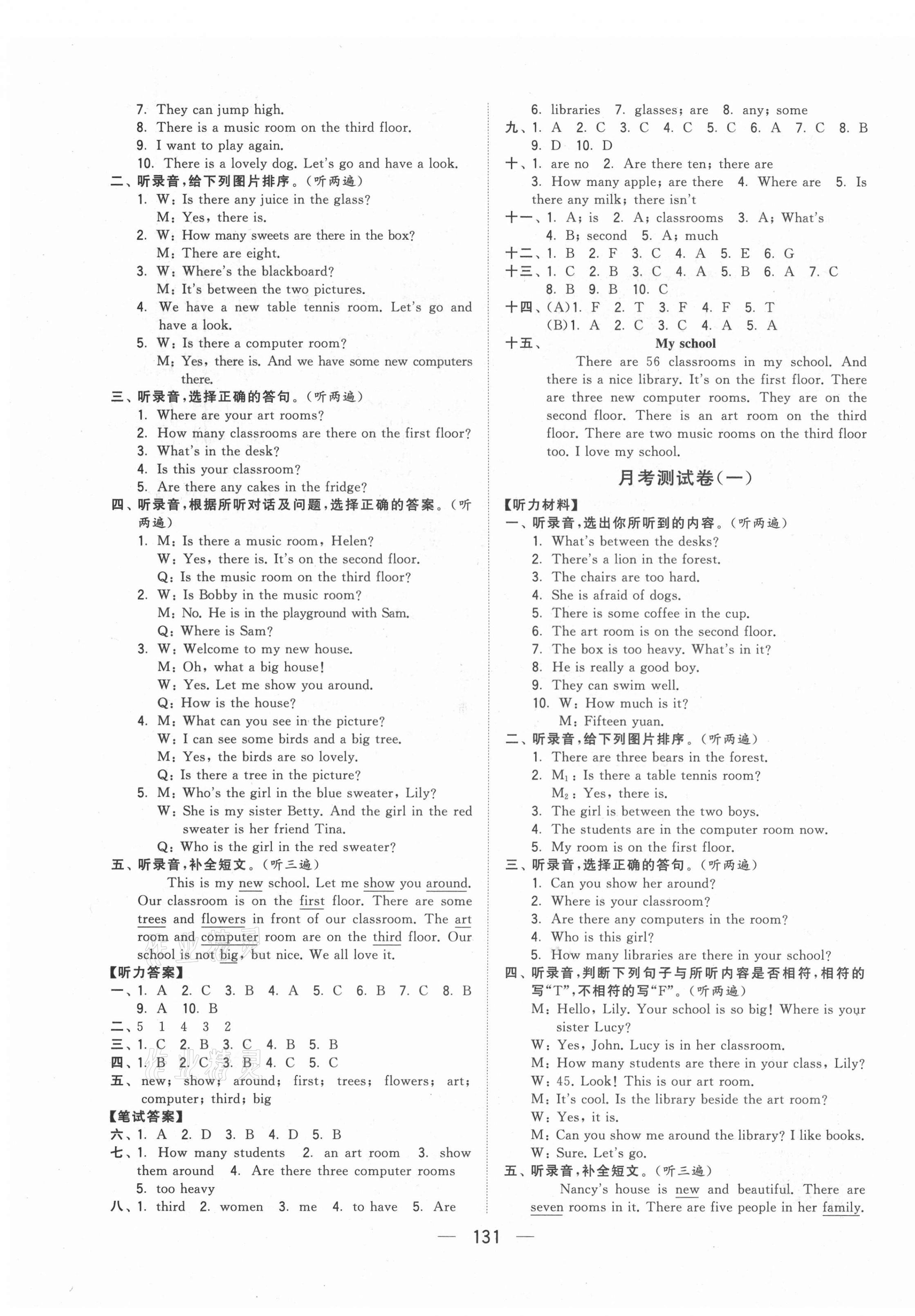 2021年學霸提優(yōu)大試卷五年級英語上冊譯林版 第3頁