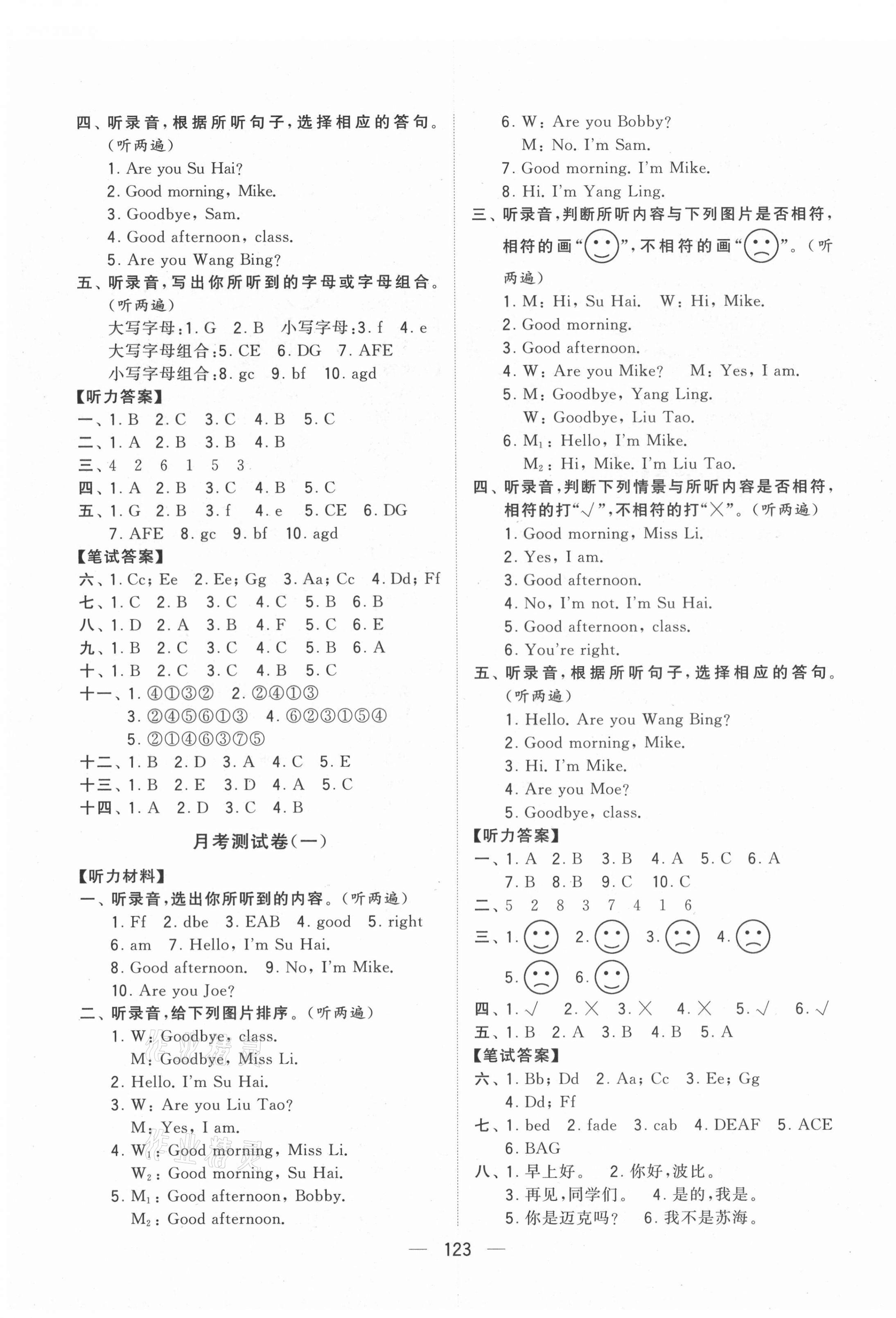 2021年學(xué)霸提優(yōu)大試卷三年級(jí)英語(yǔ)上冊(cè)譯林版 第3頁(yè)