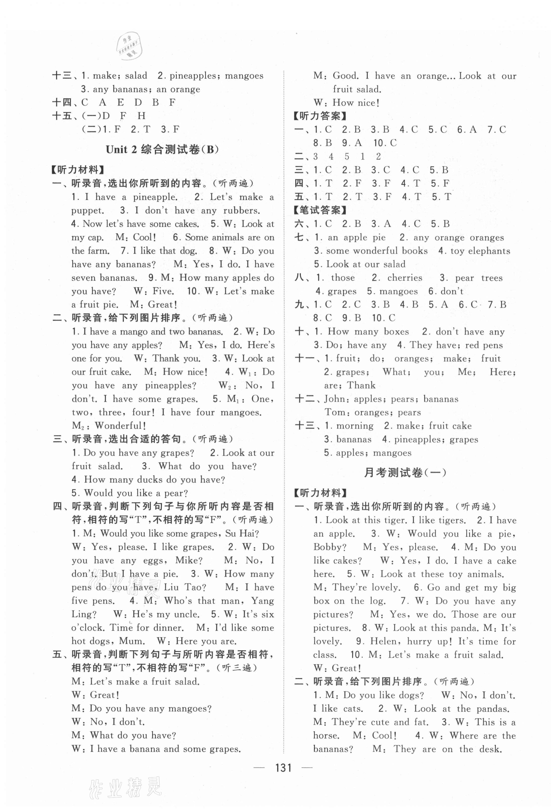 2021年學(xué)霸提優(yōu)大試卷四年級(jí)英語(yǔ)上冊(cè)譯林版 第3頁(yè)