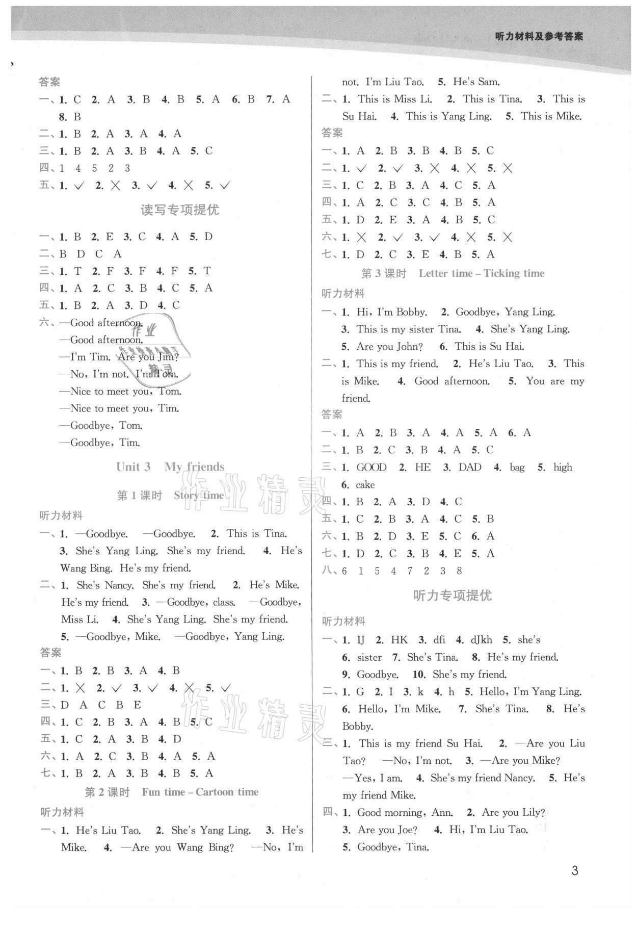 2021年金3練三年級英語上冊譯林版 第3頁