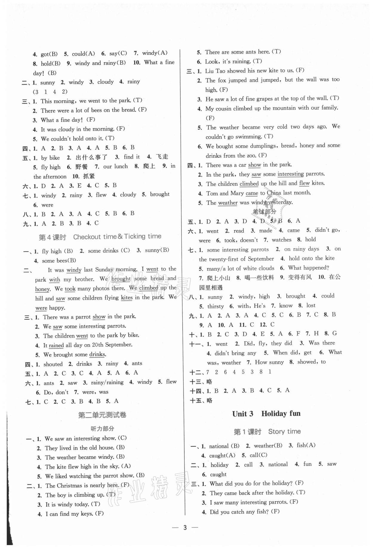 2021年课时金练六年级英语上册译林版 第3页