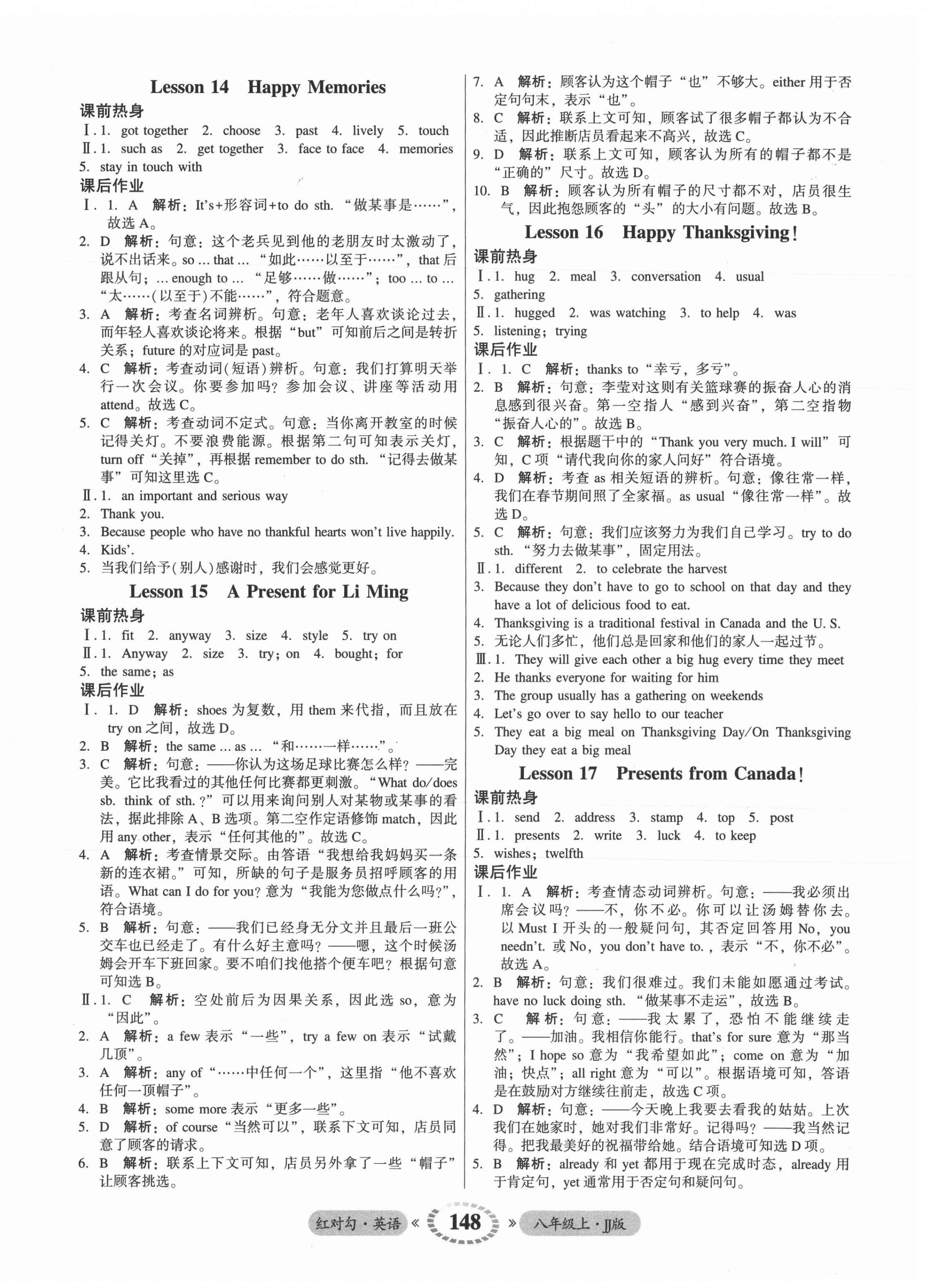 2021年紅對勾45分鐘作業(yè)與單元評估八年級英語上冊冀教版 參考答案第8頁