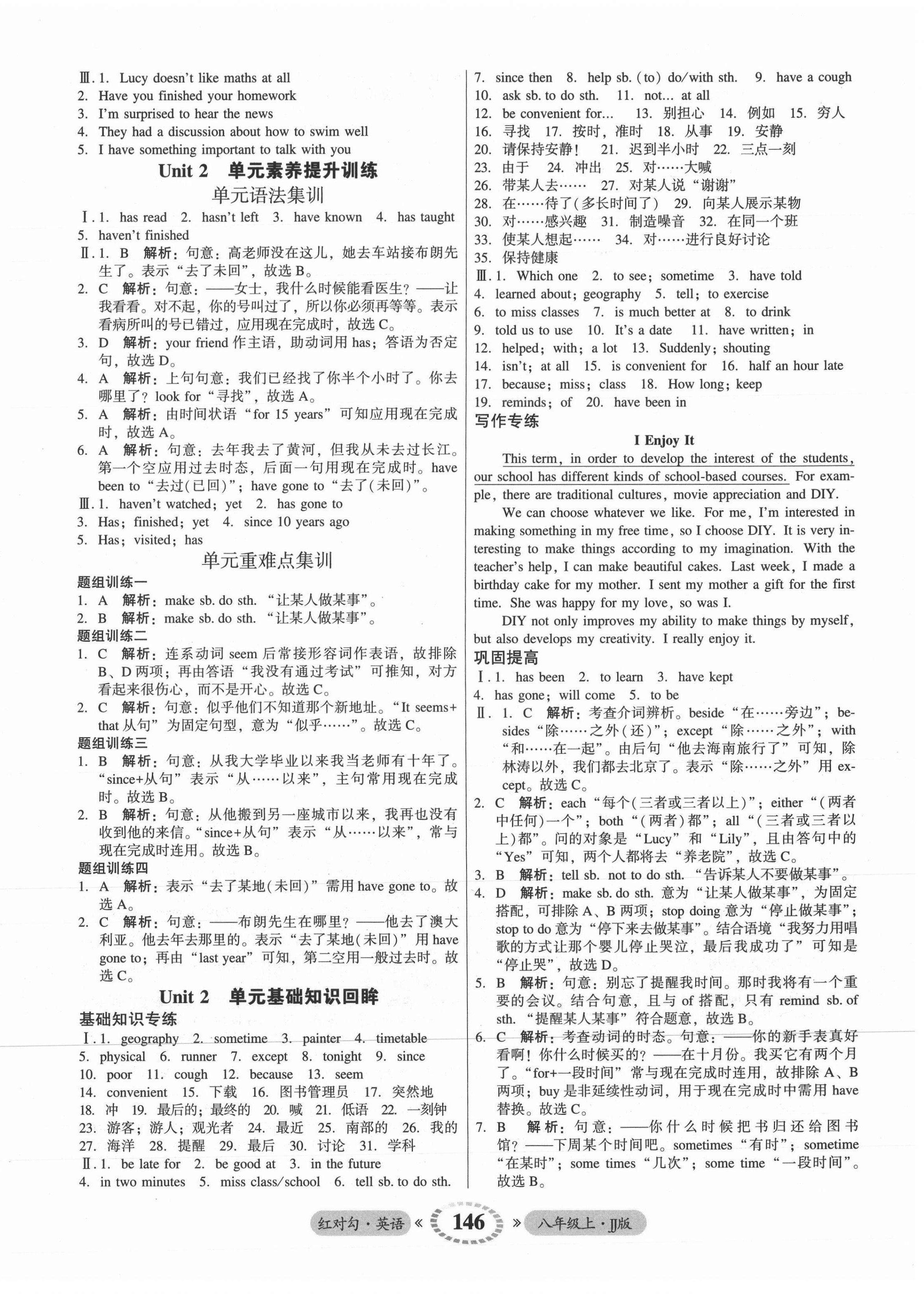 2021年紅對(duì)勾45分鐘作業(yè)與單元評(píng)估八年級(jí)英語(yǔ)上冊(cè)冀教版 參考答案第6頁(yè)