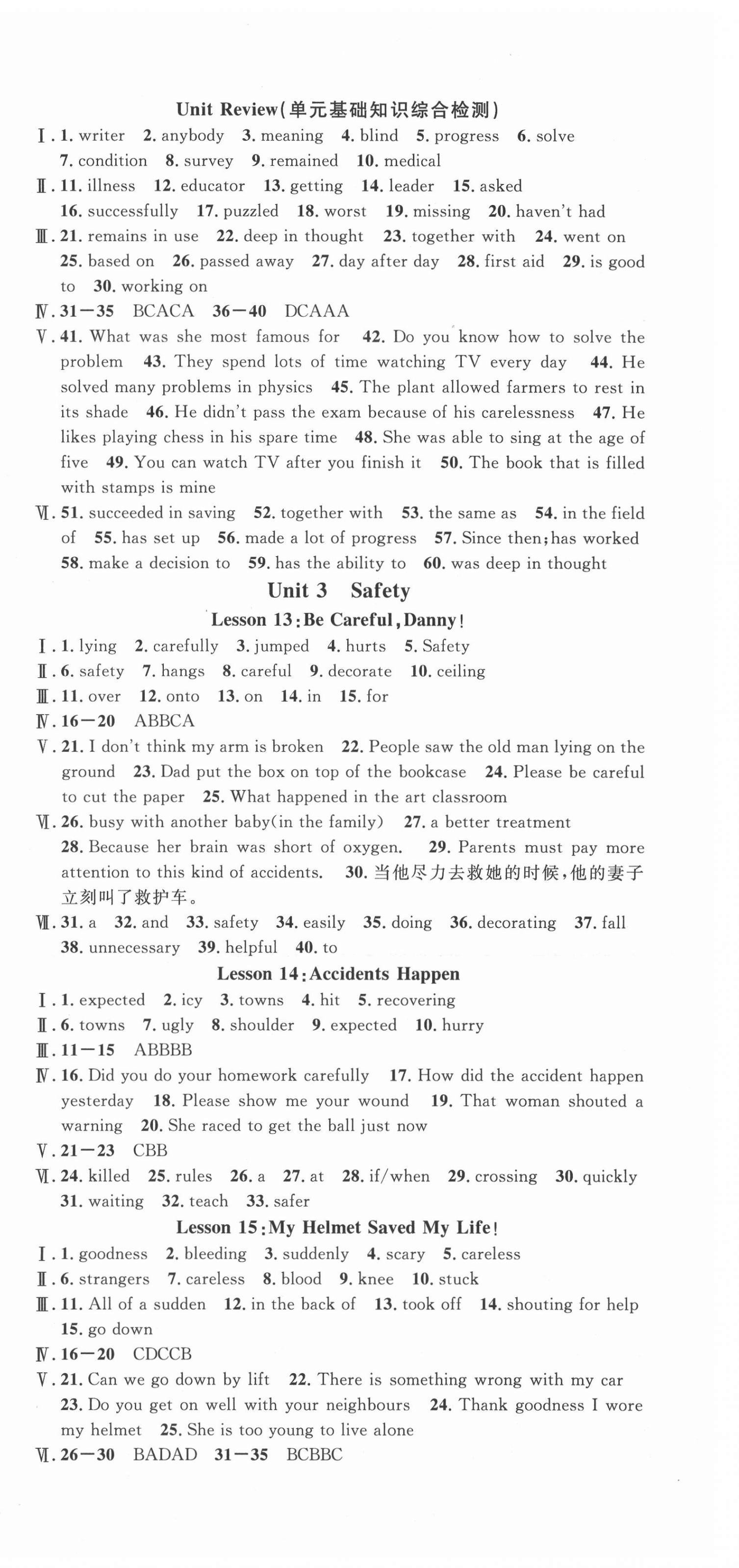 2021年名校課堂九年級英語上冊冀教版河北專版 第6頁