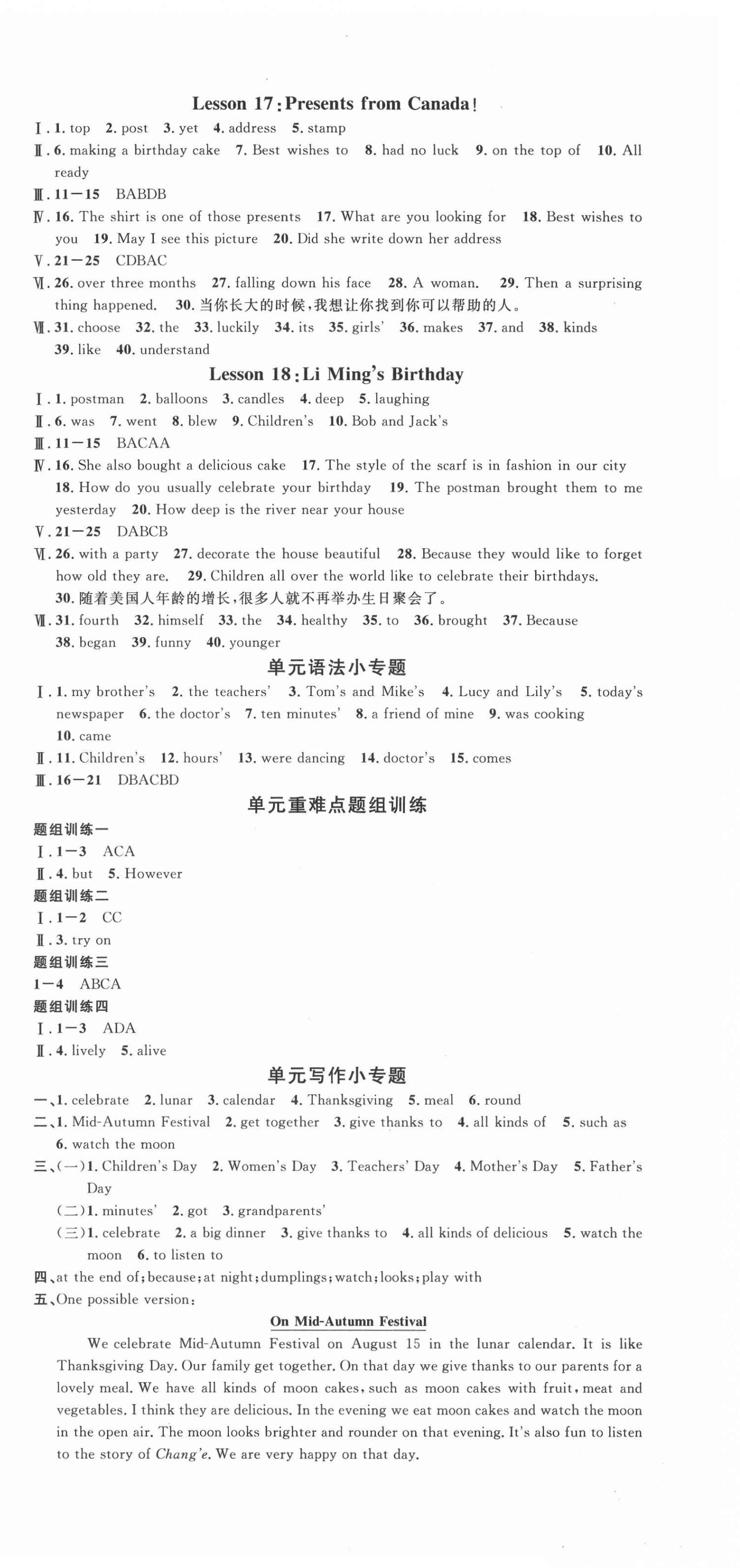 2021年名校课堂八年级英语上册冀教版河北专版 第6页